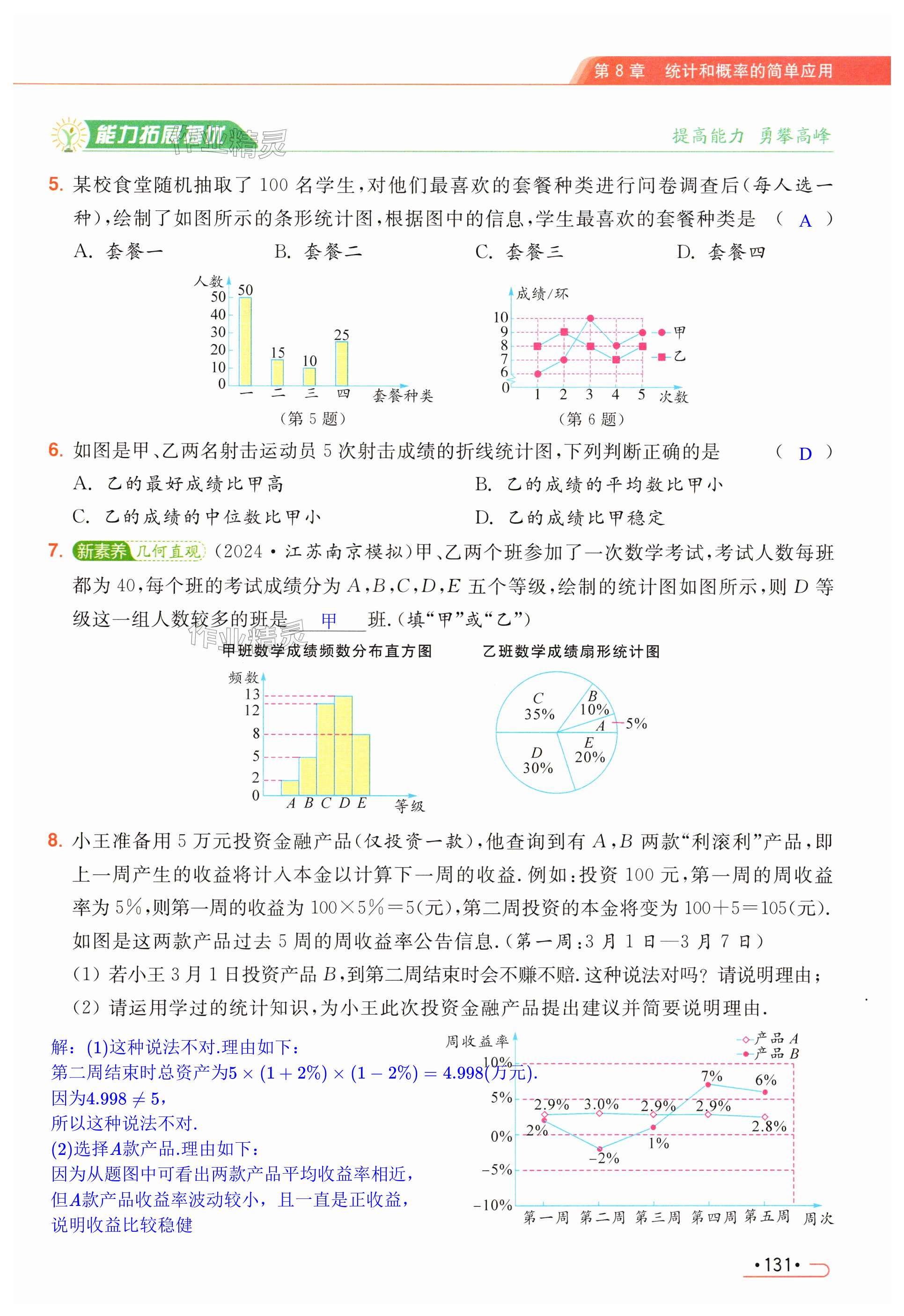 第131页