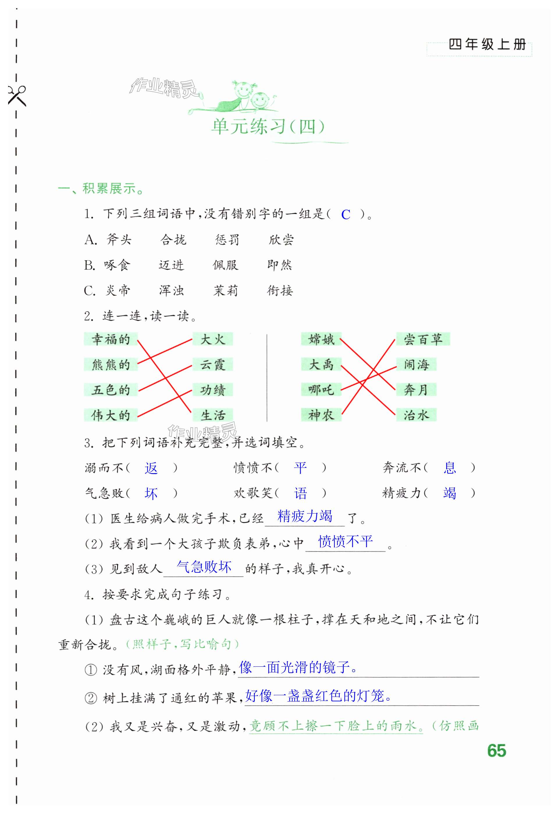 第65页