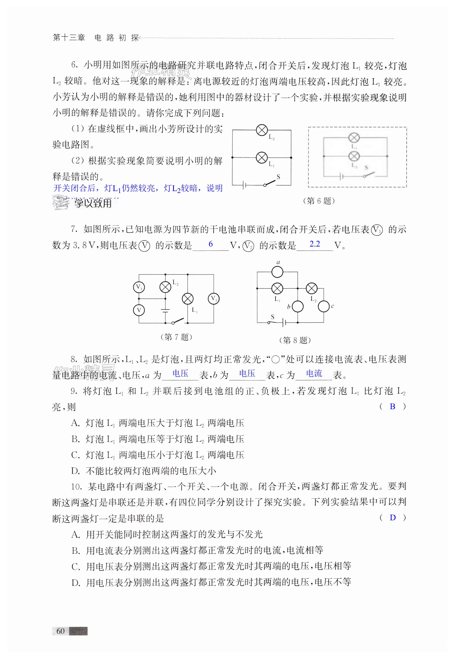 第60页