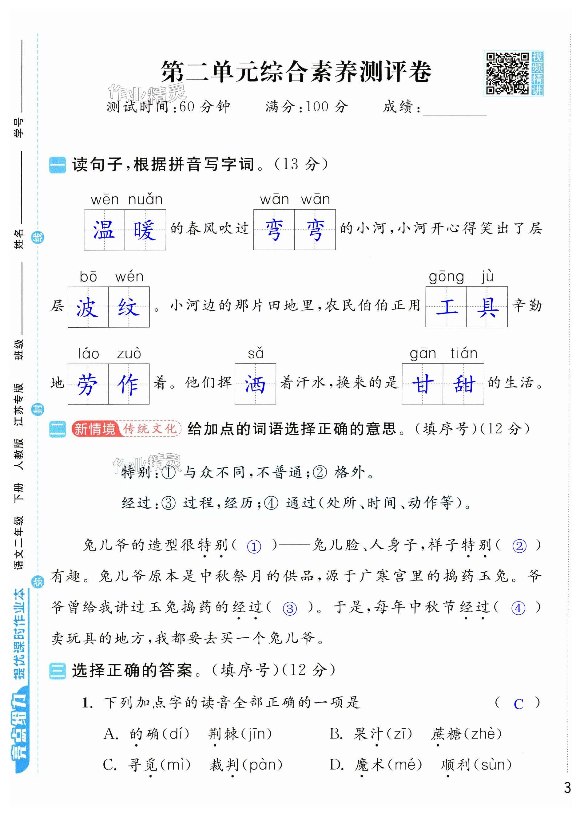 第5页