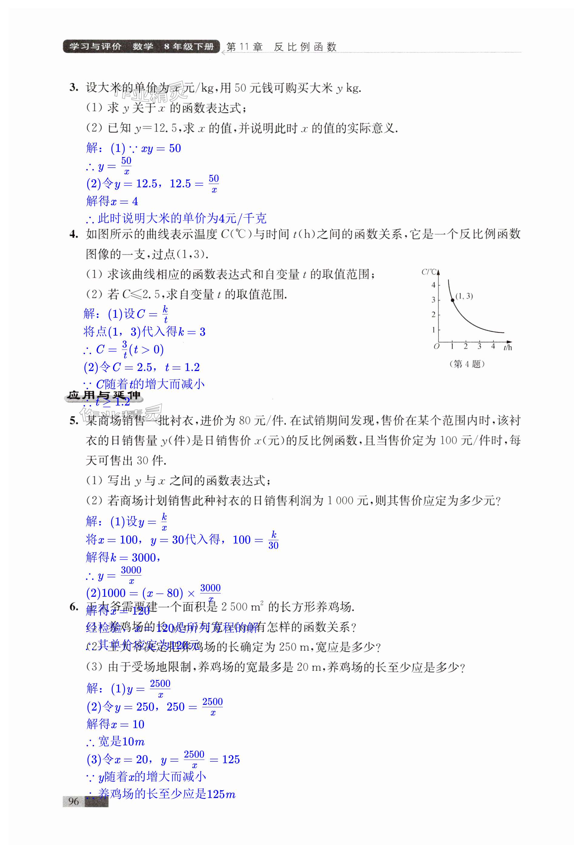 第96页