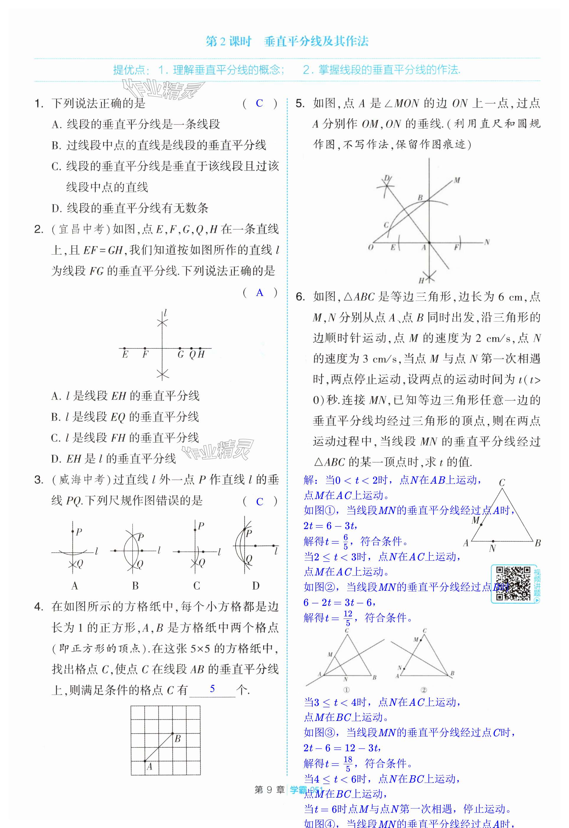 第51页