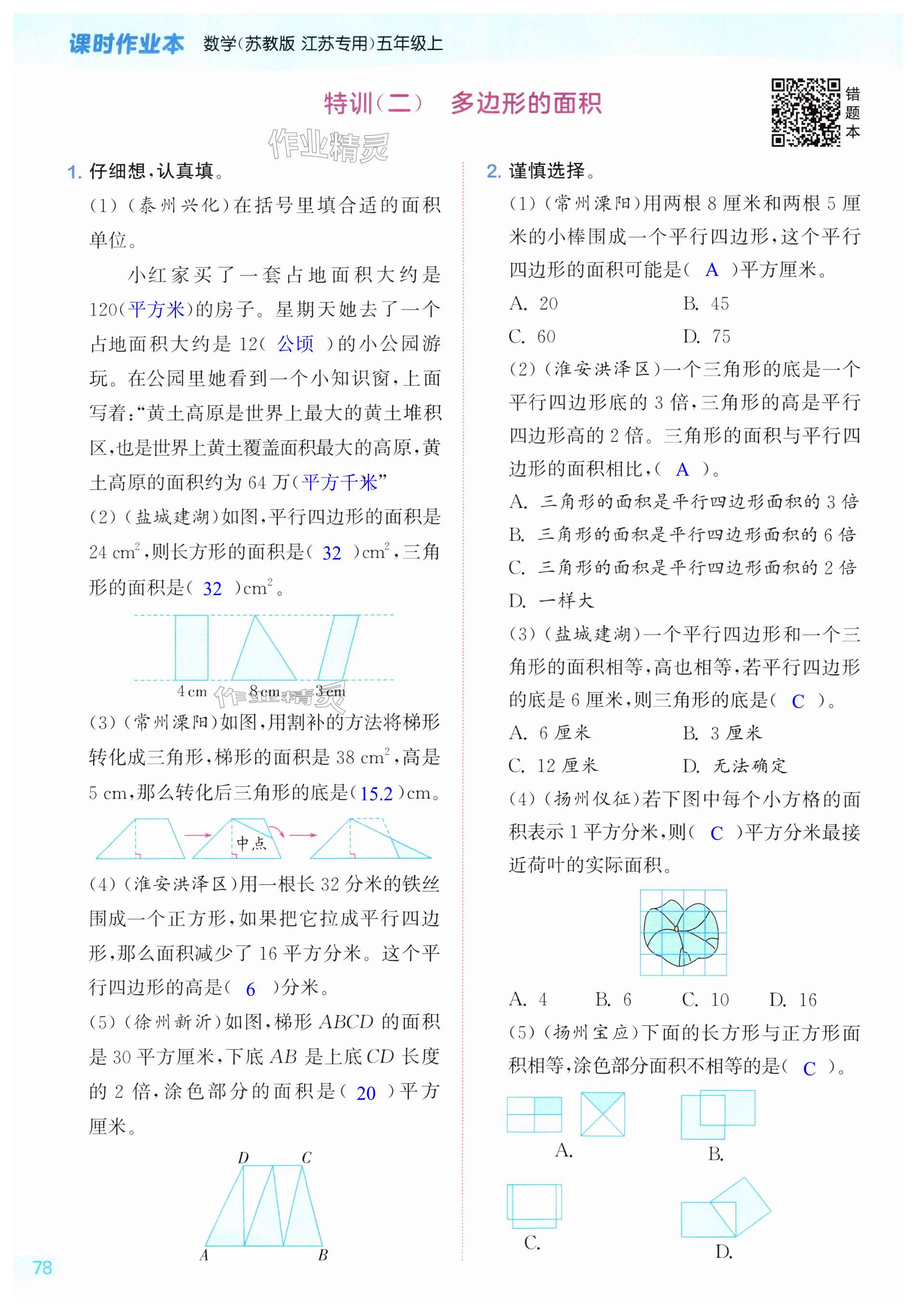 第78页