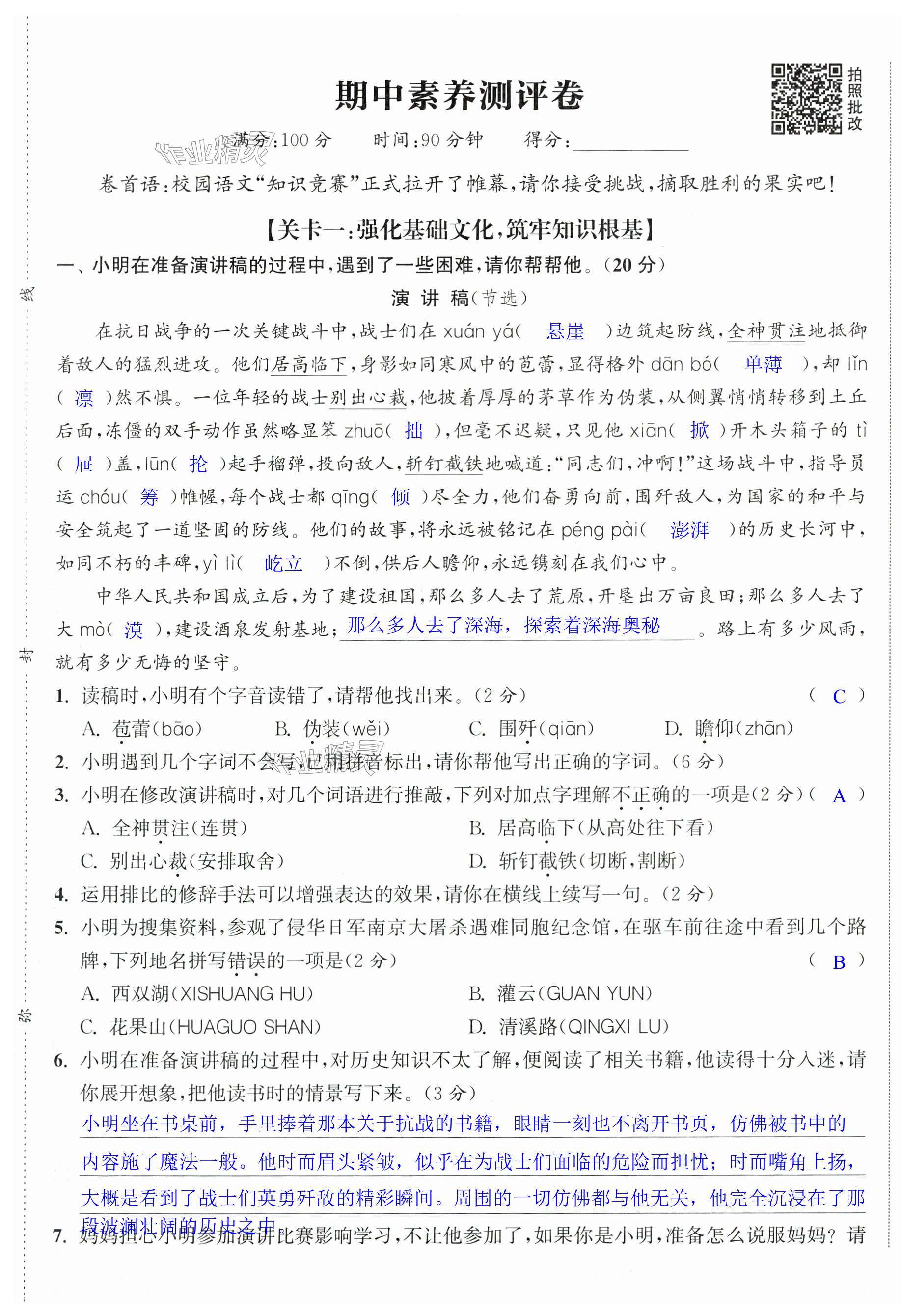 第25页