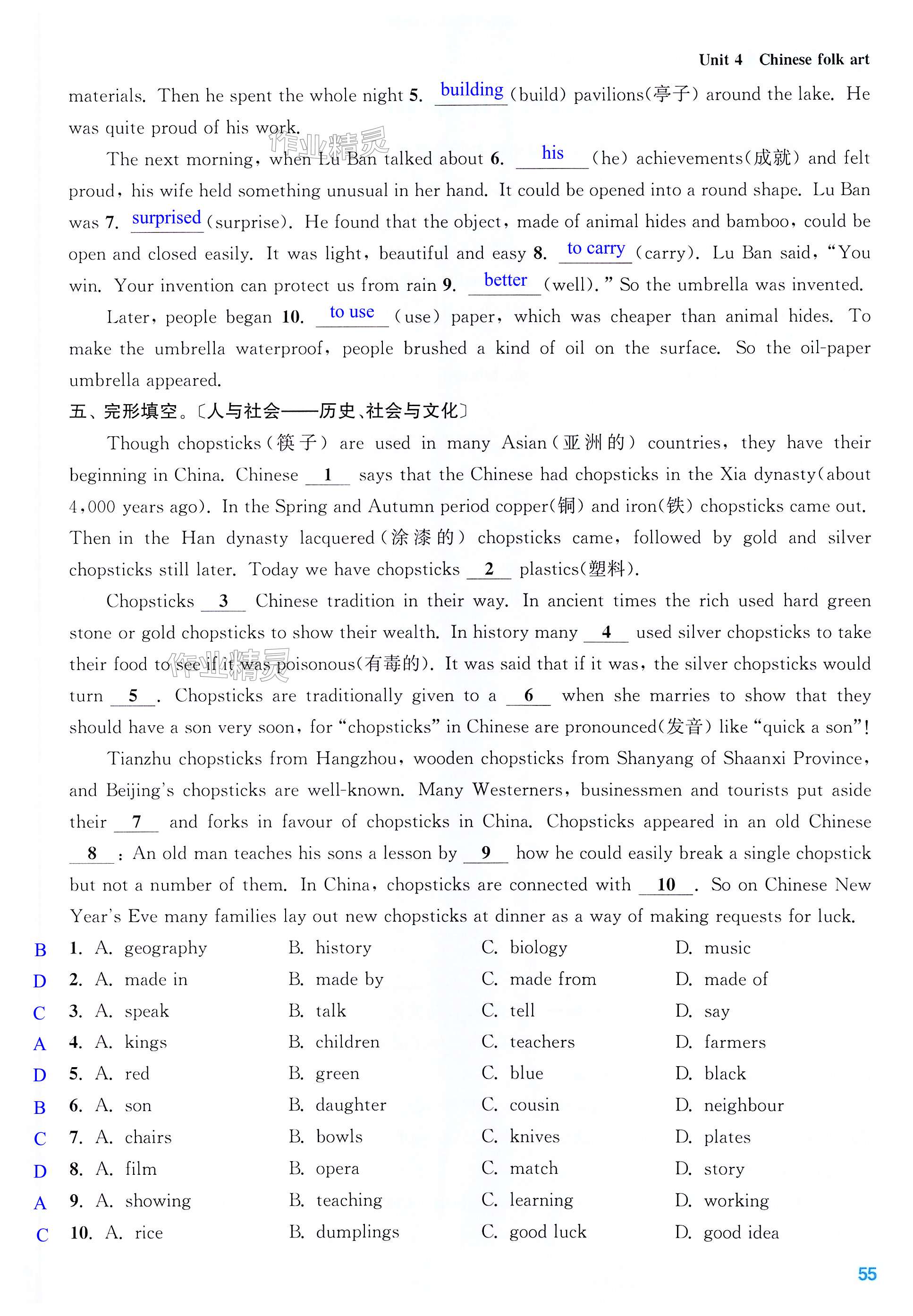 第55页