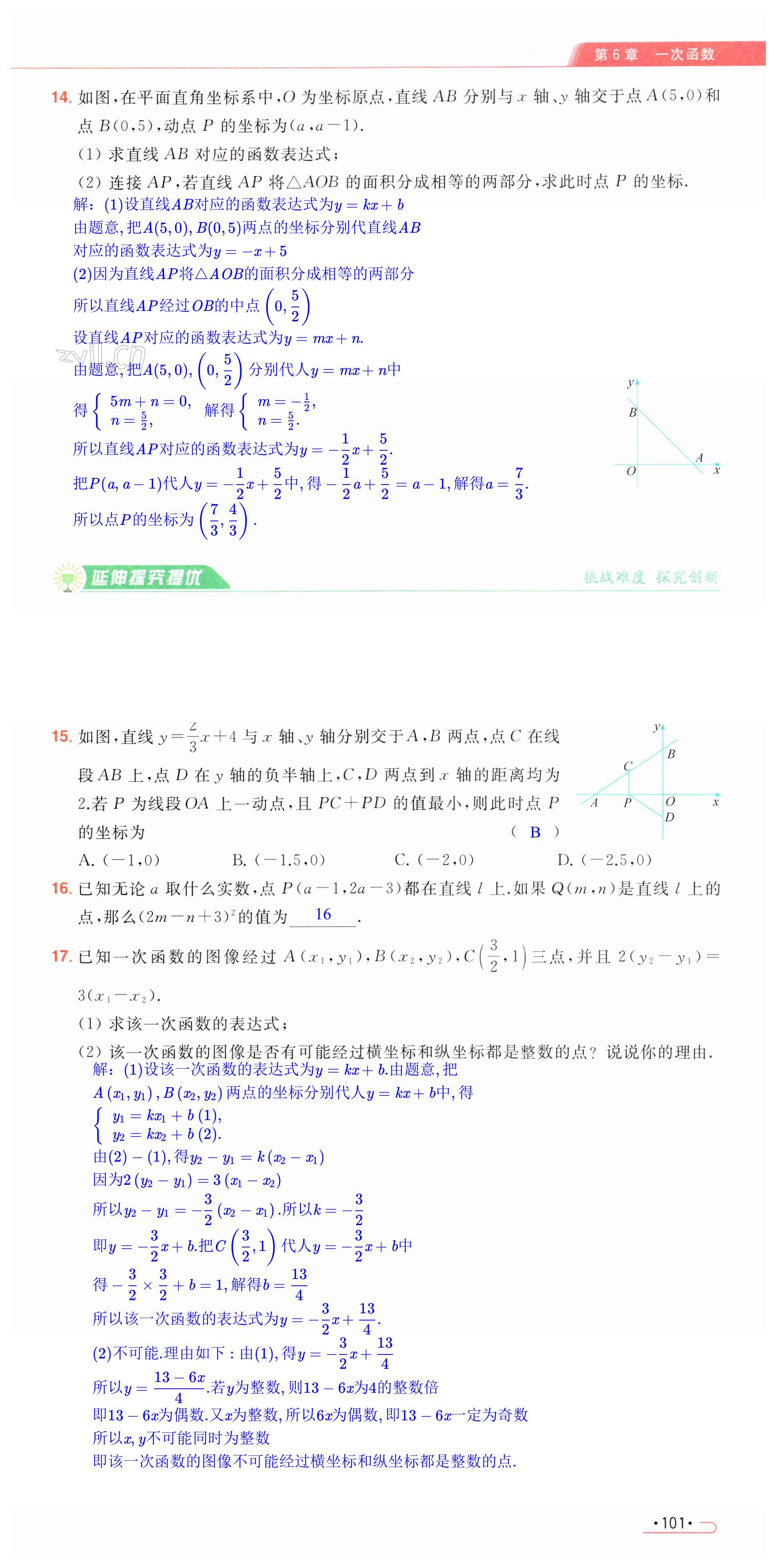 第101页