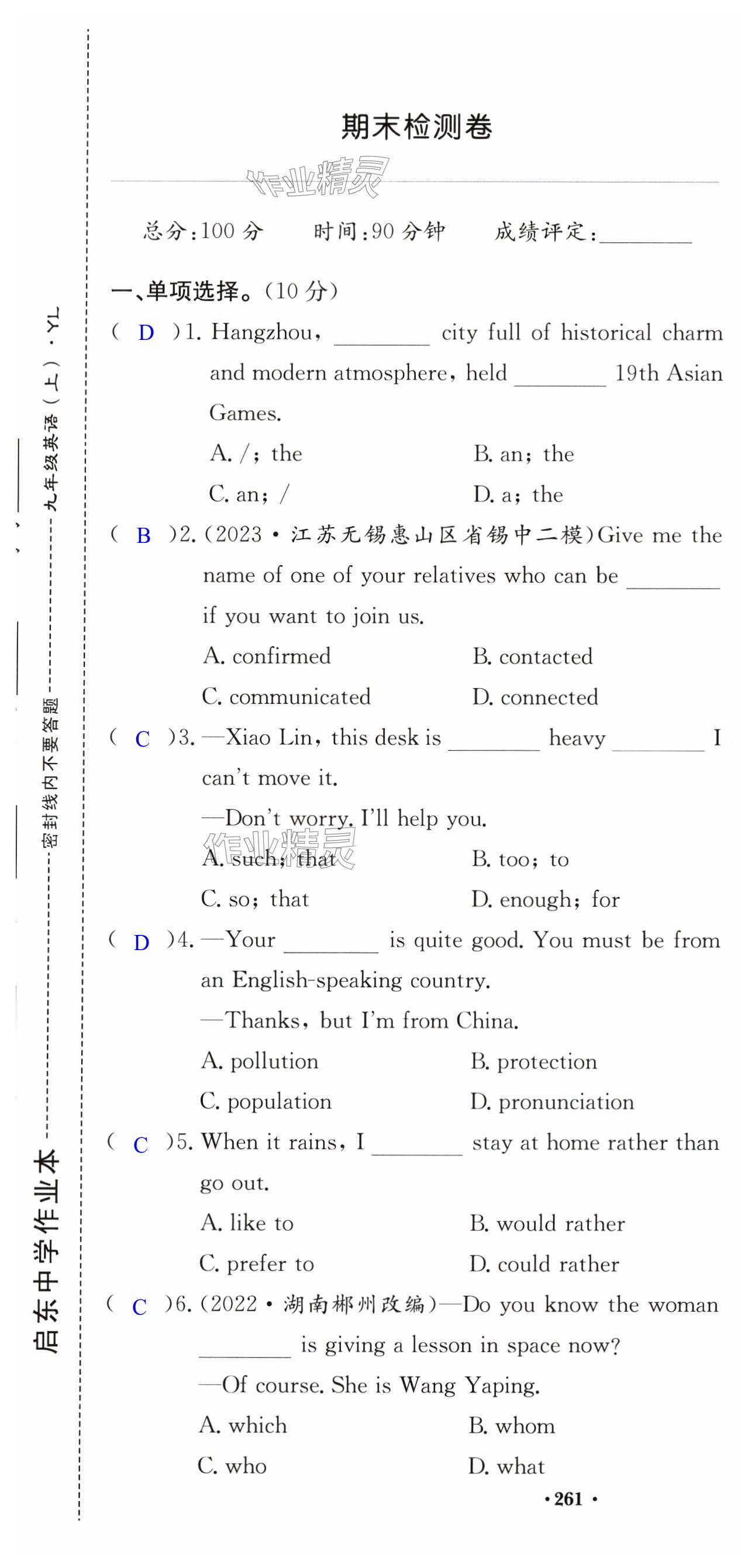 第109页