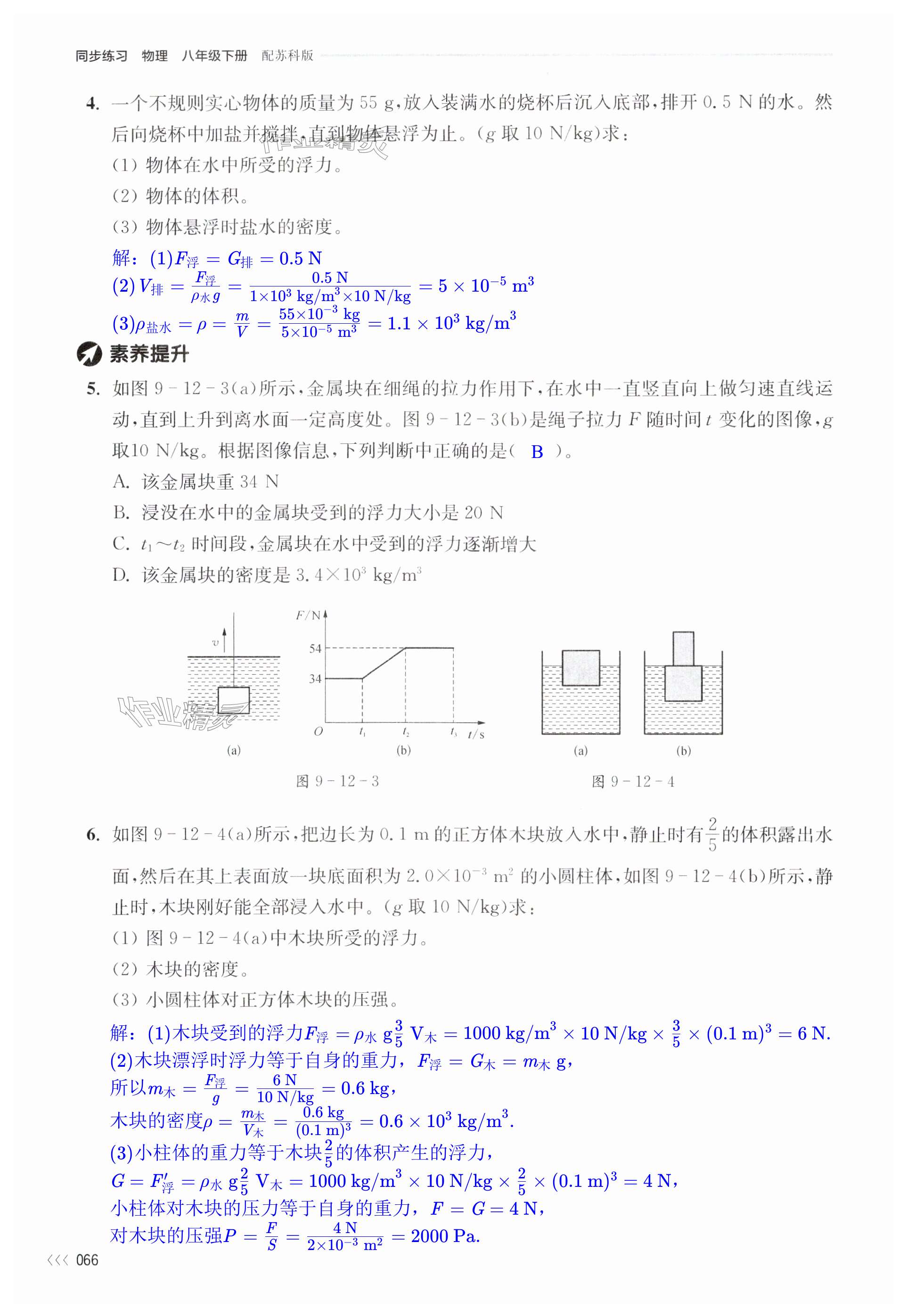 第66页