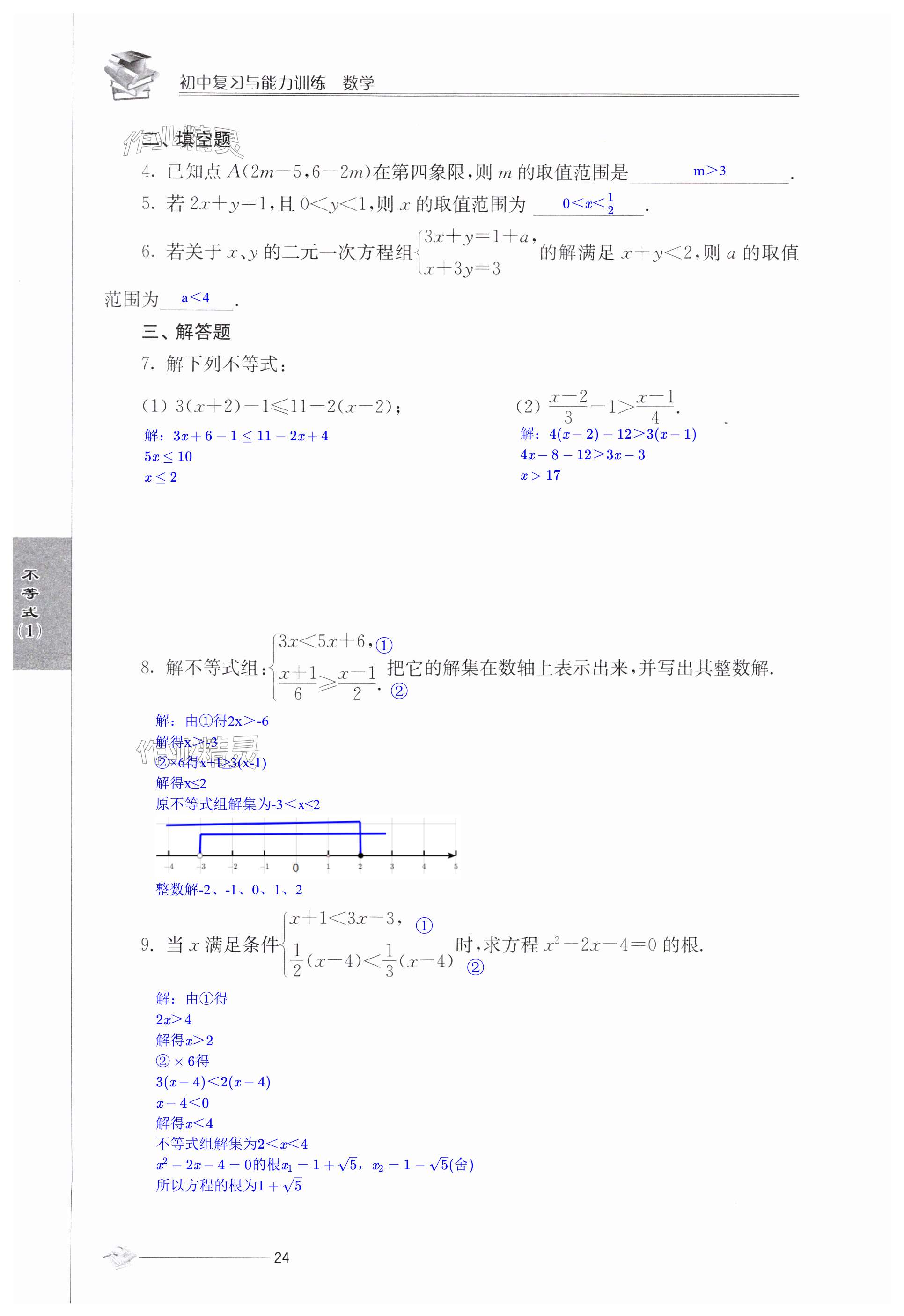 第24页