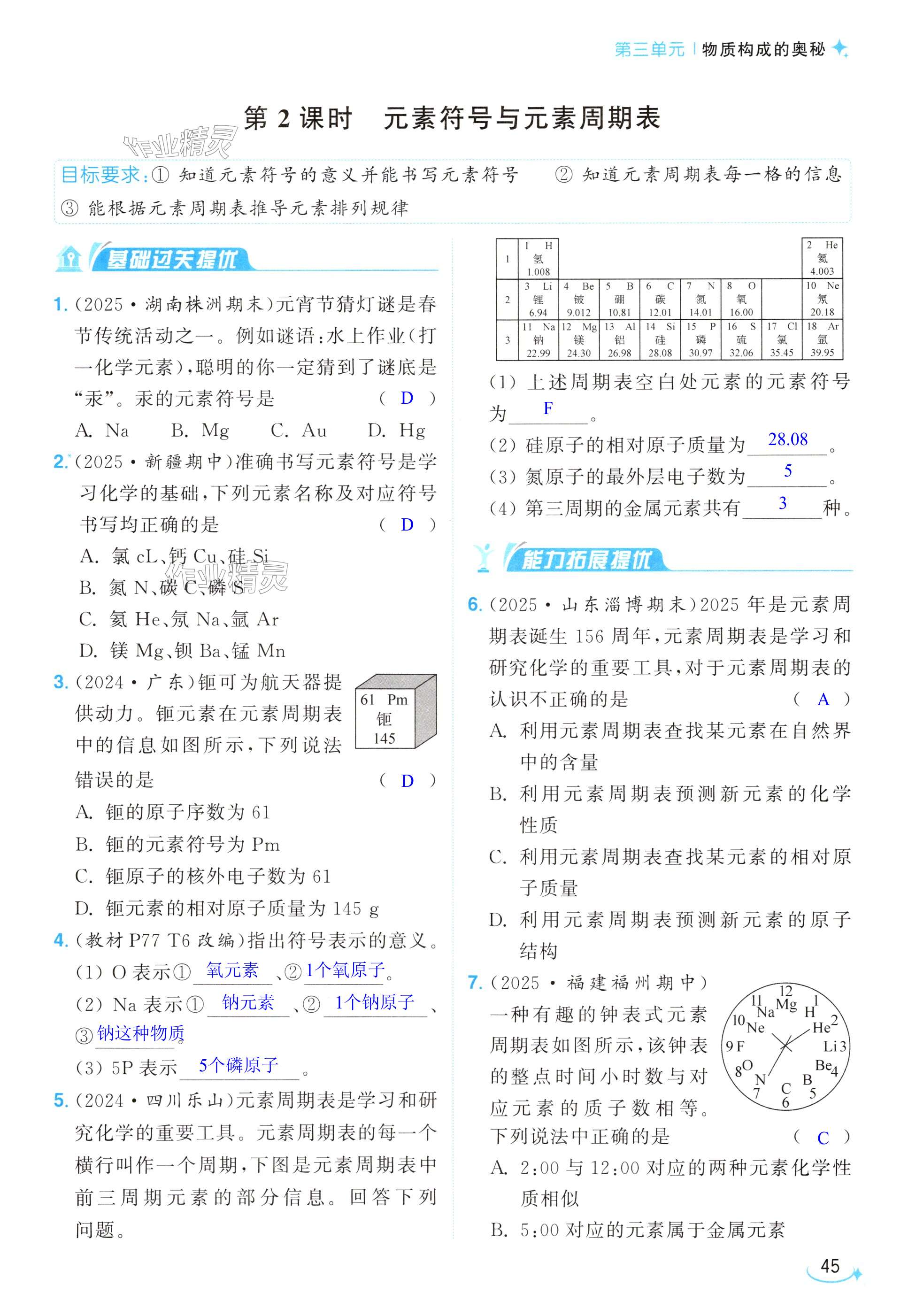 第45页