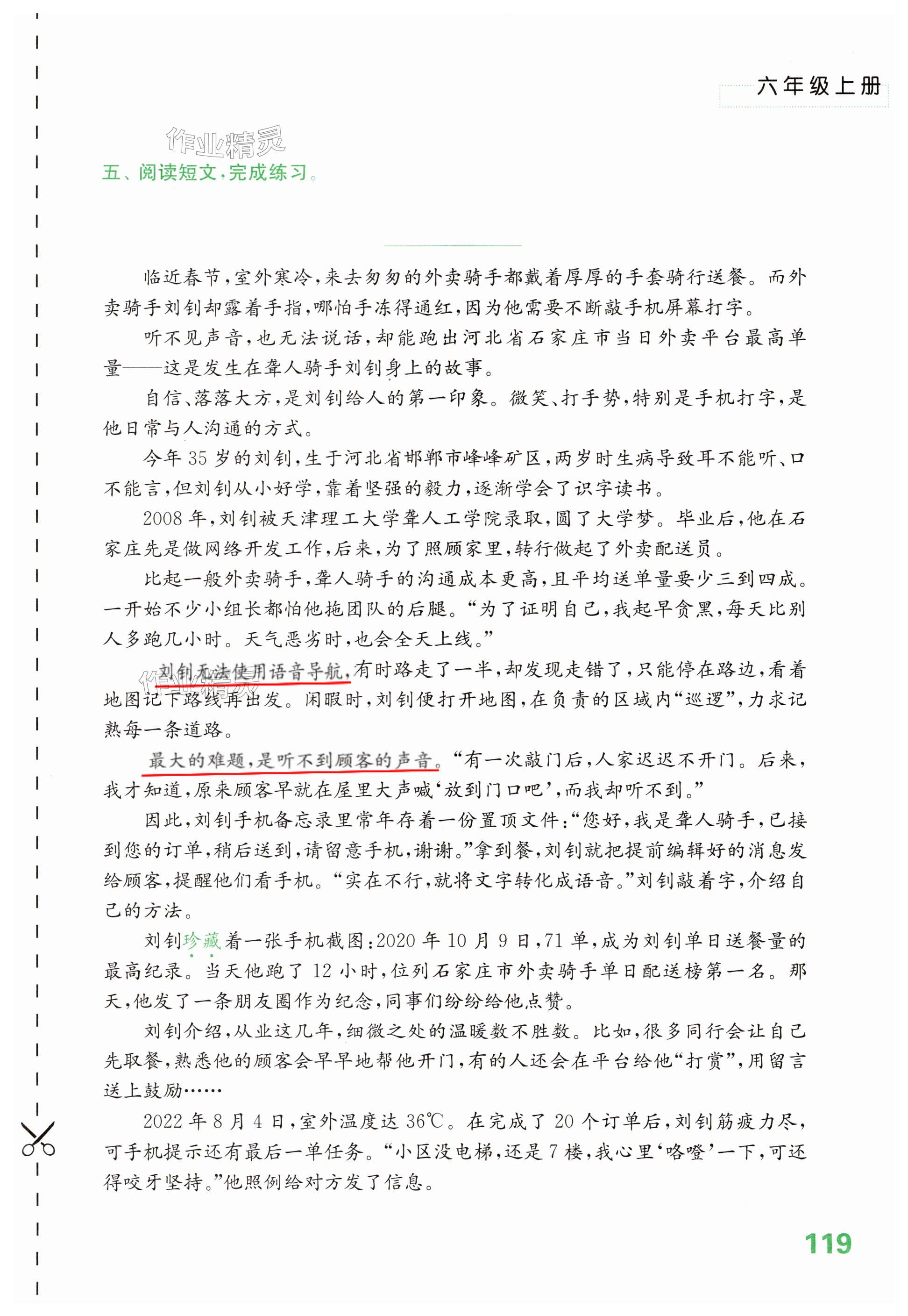第119页