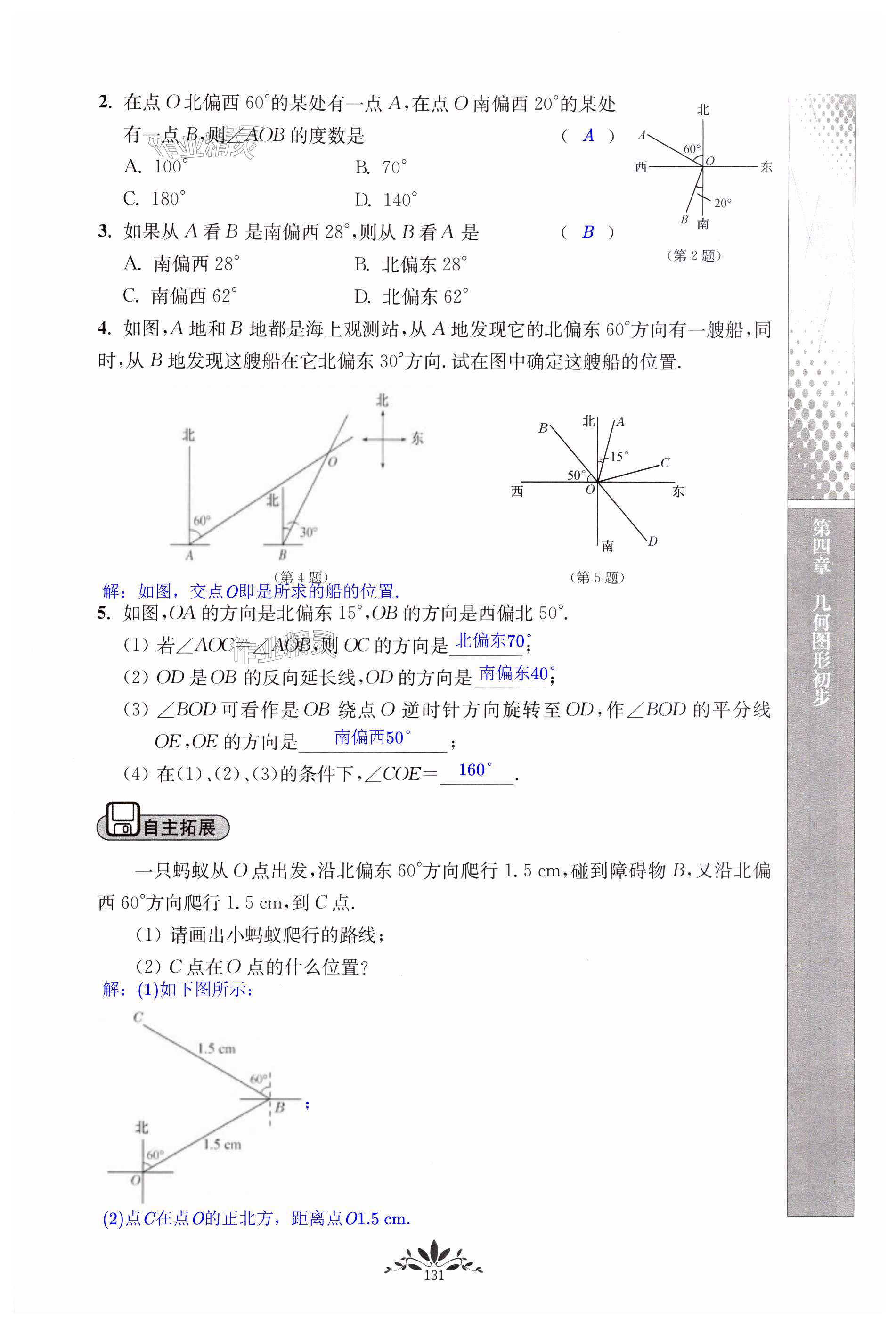 第131页