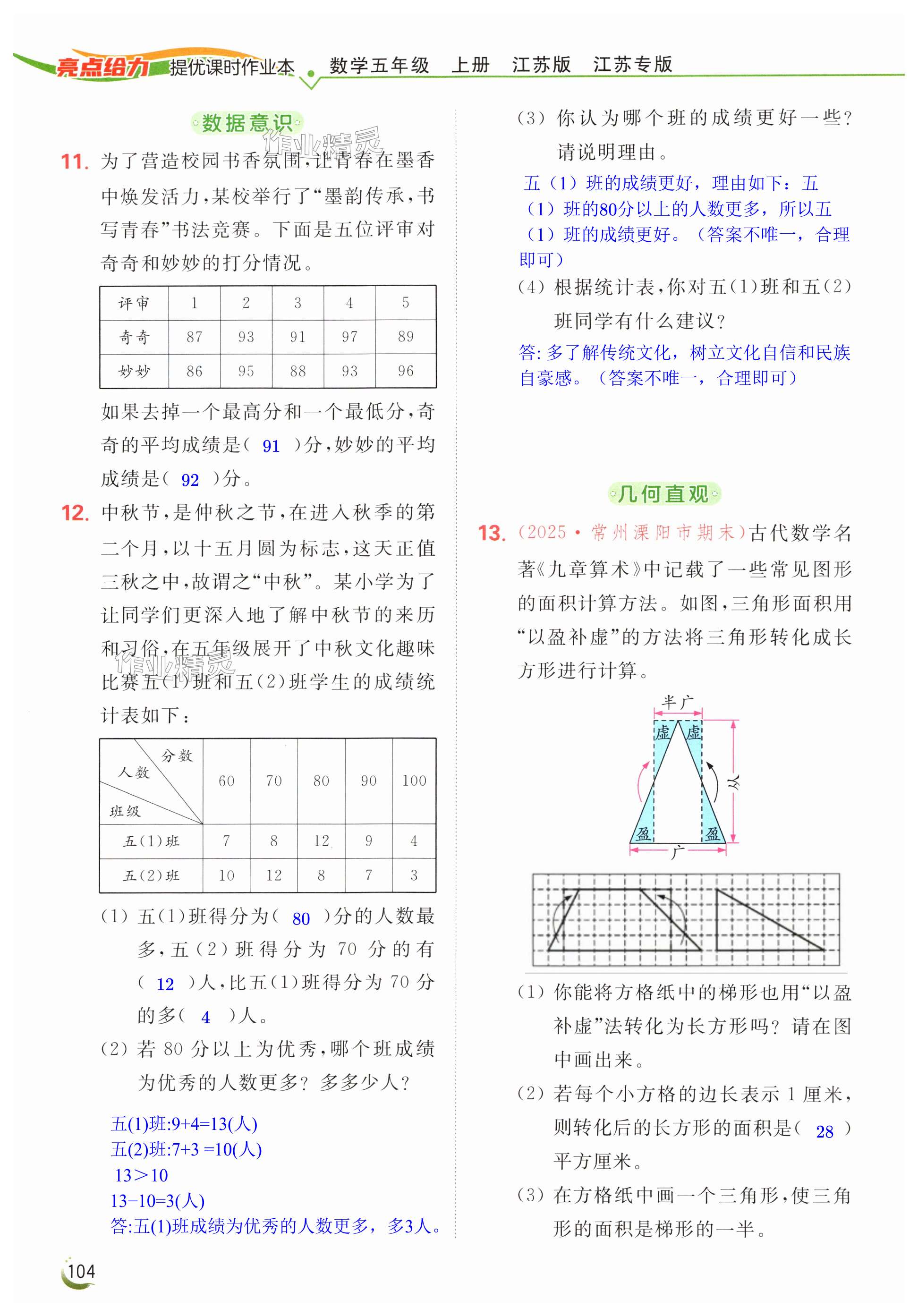 第104页