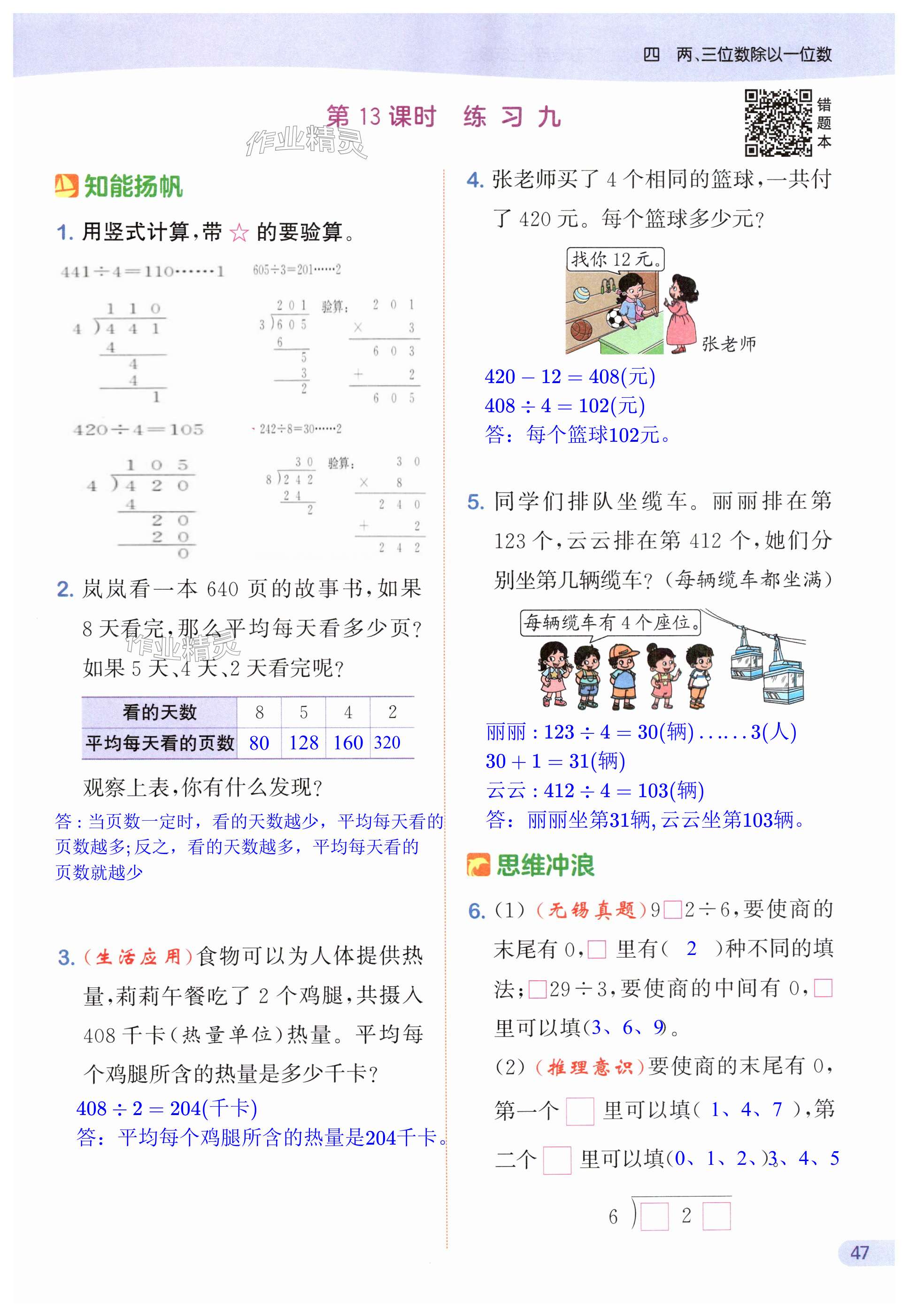 第47页