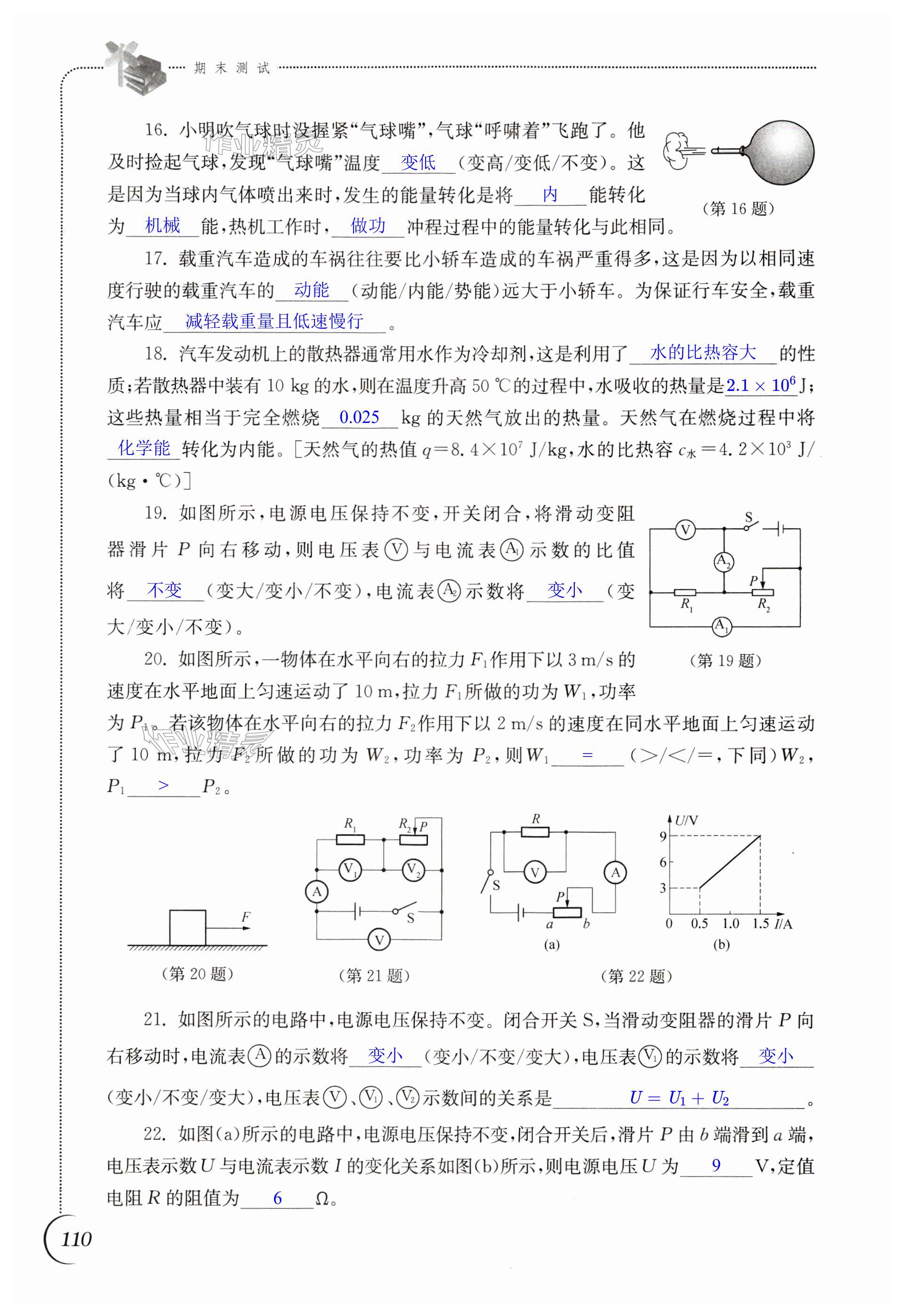 第110页