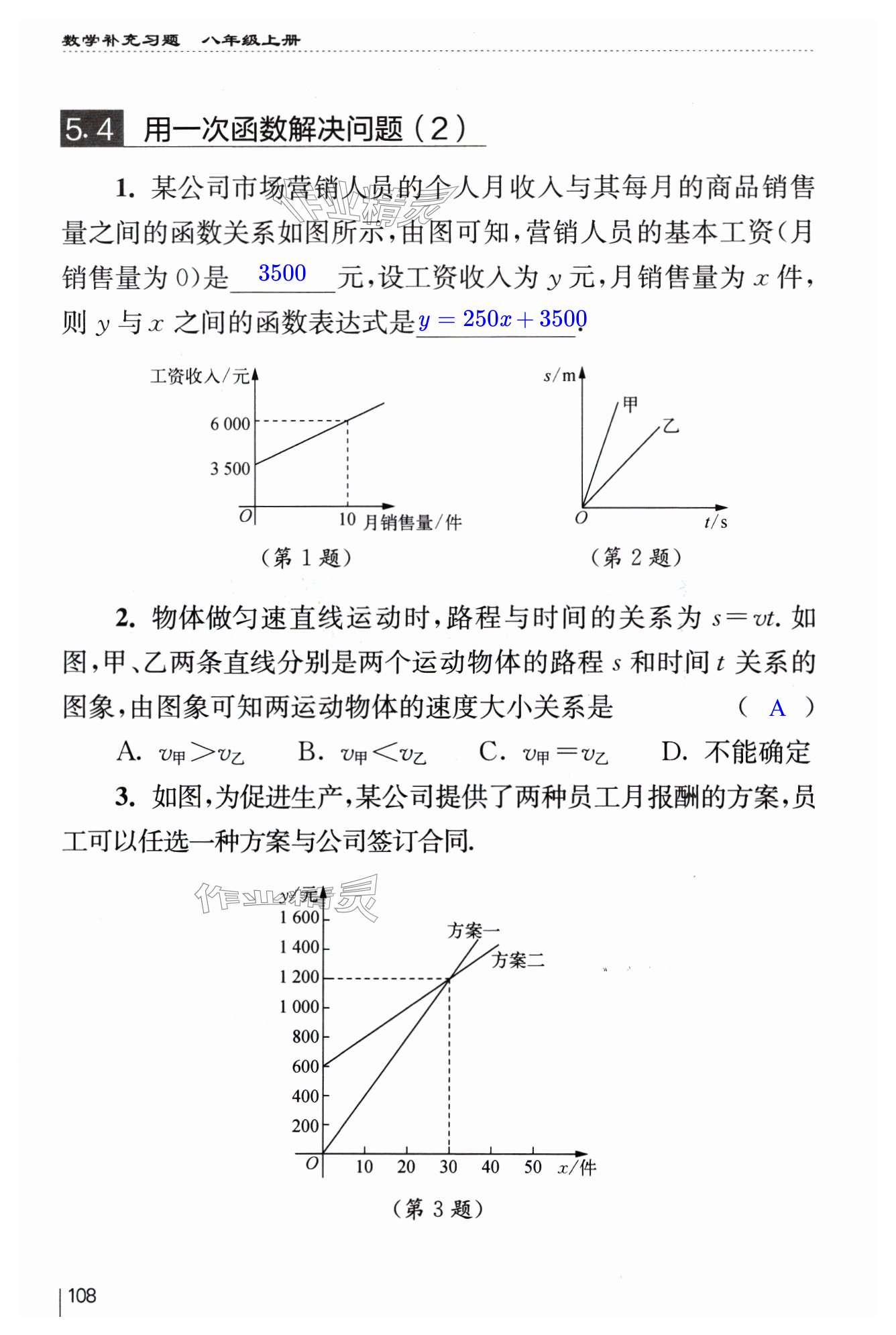 第108页