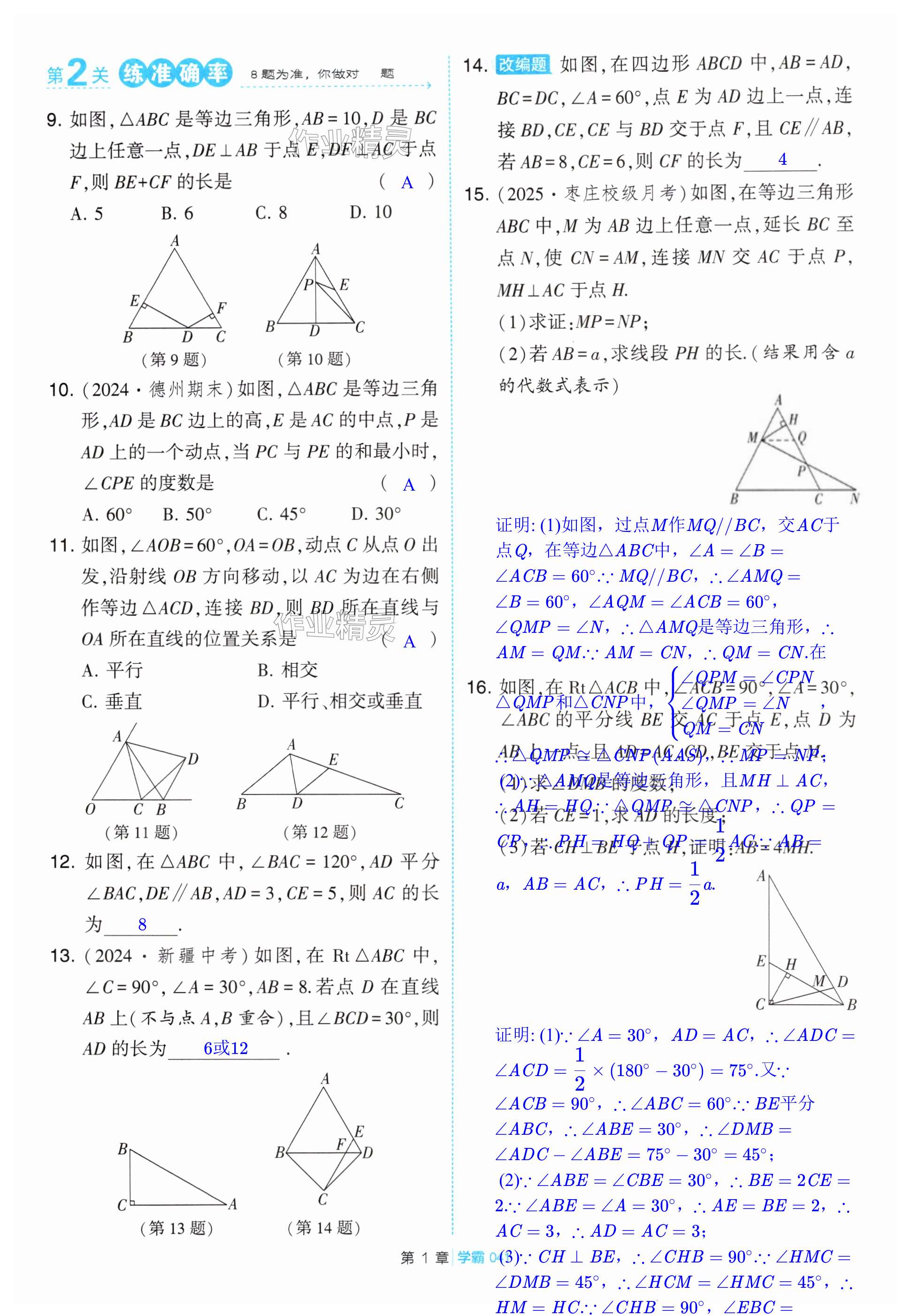 第41页
