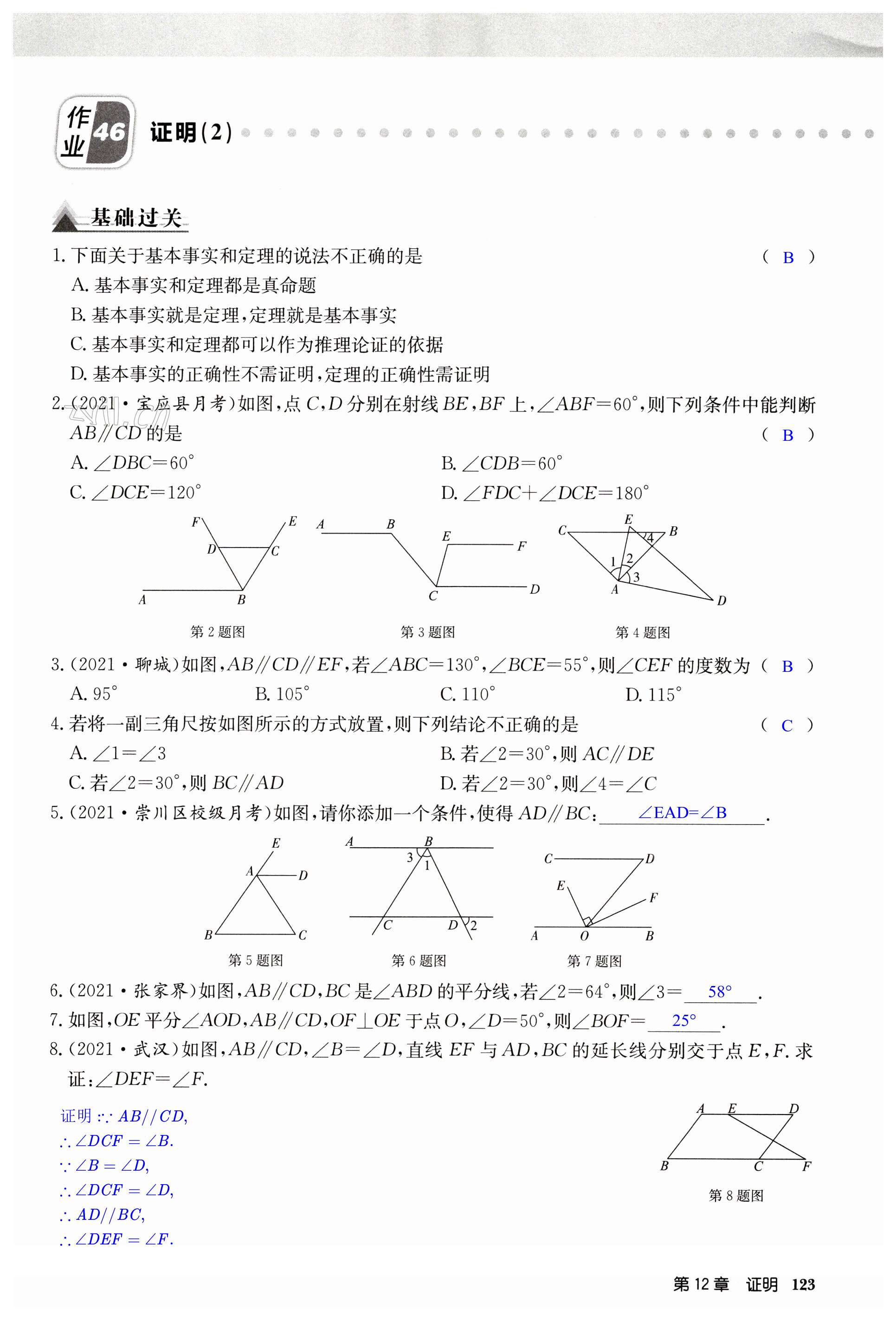 第123页