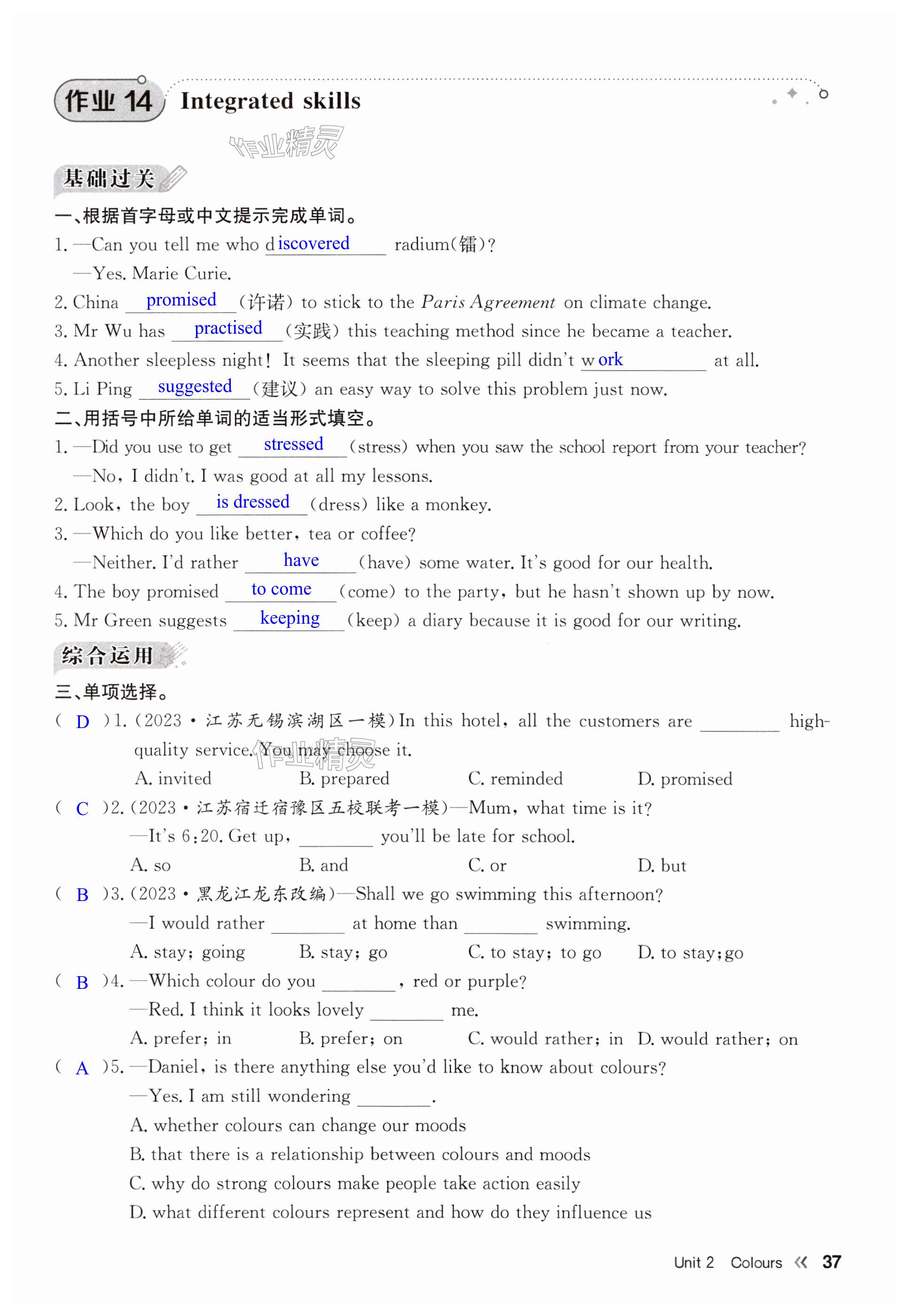 第37页