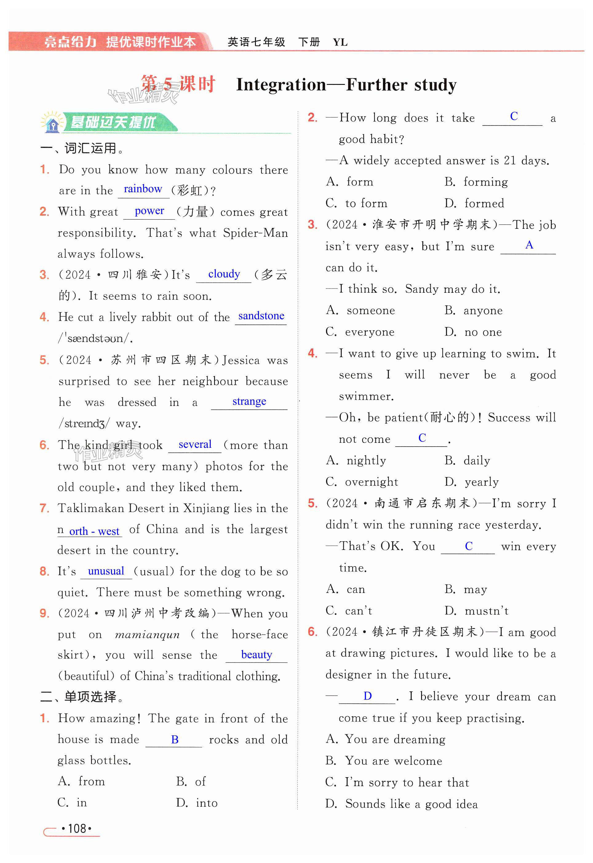 第108页