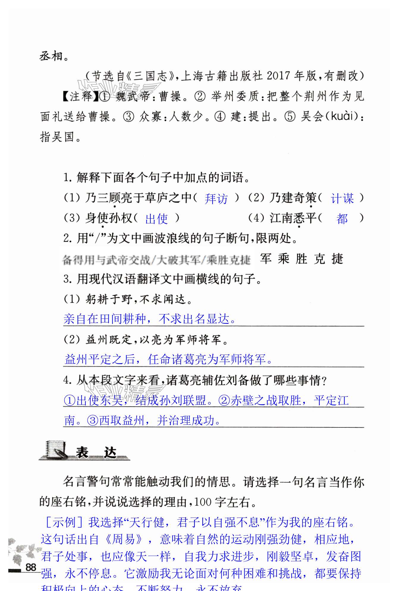 第88页