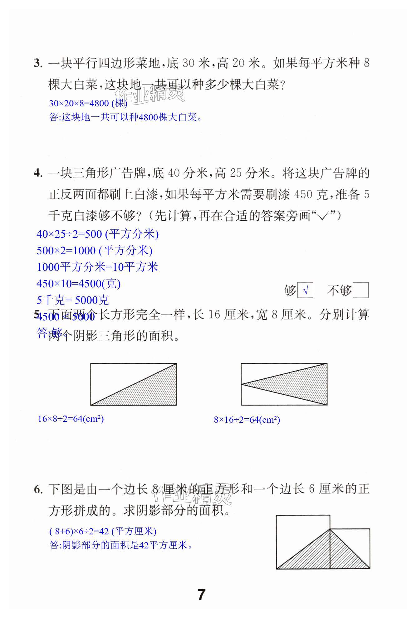 第7页