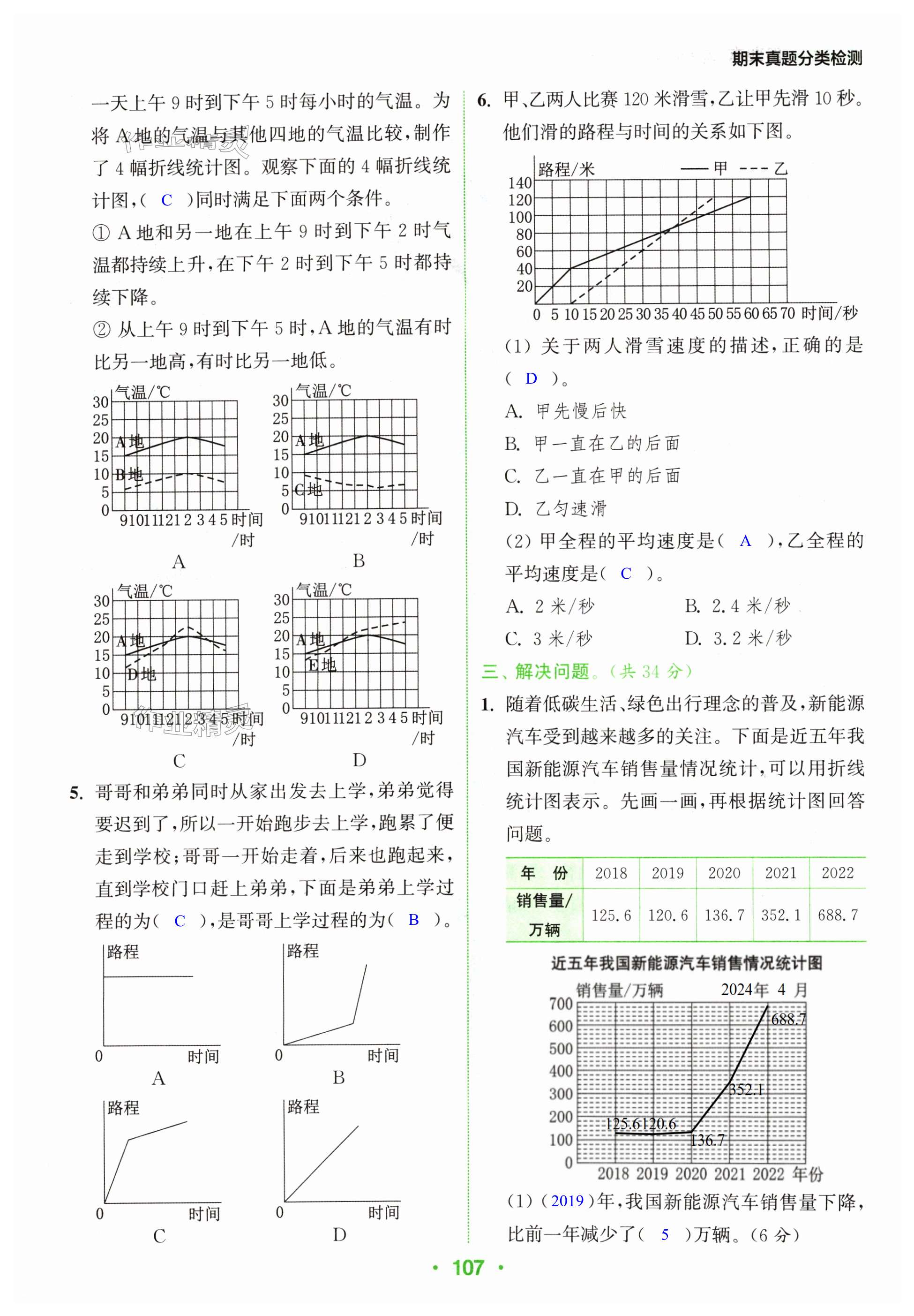 第107页