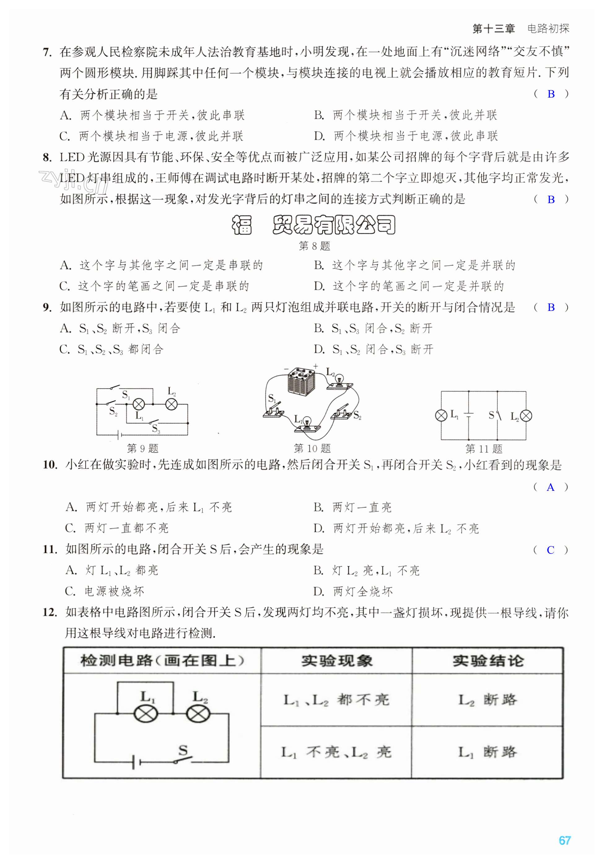 第67页