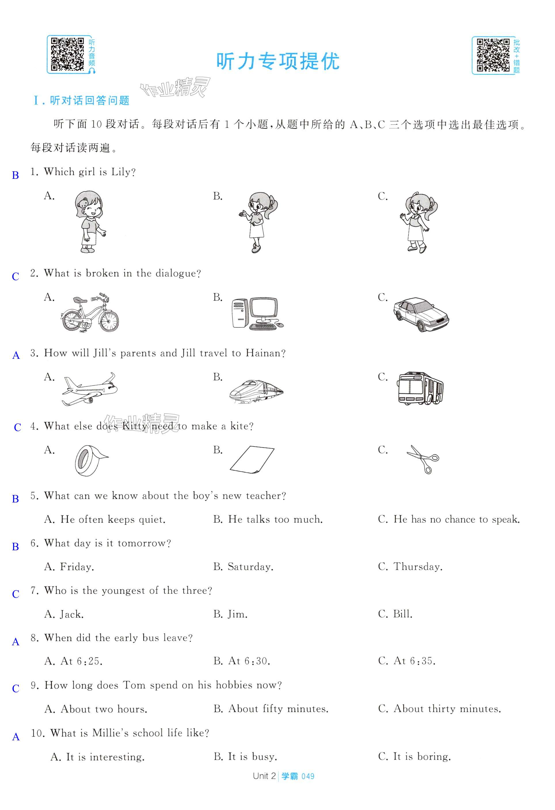 第49页