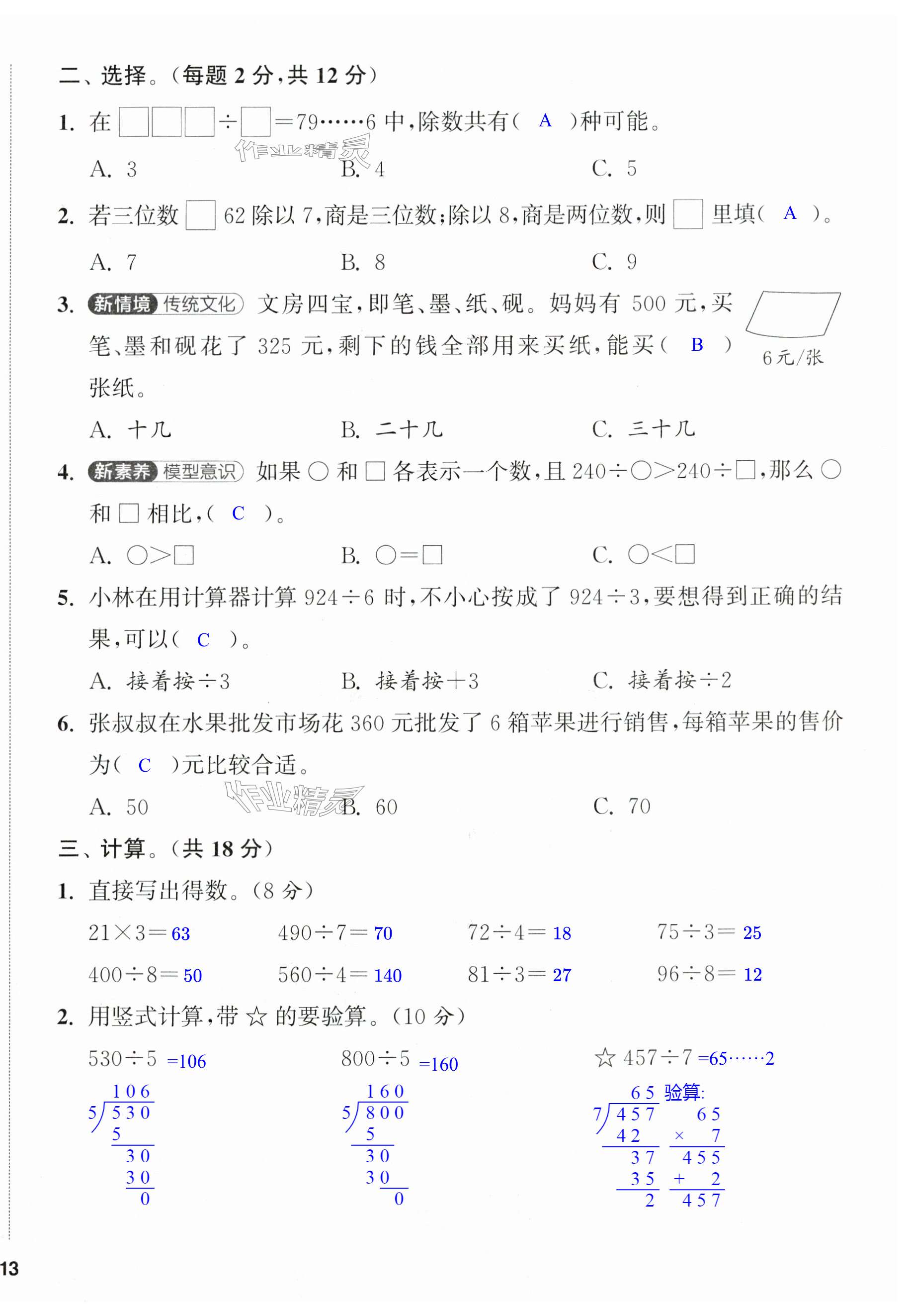 第26页