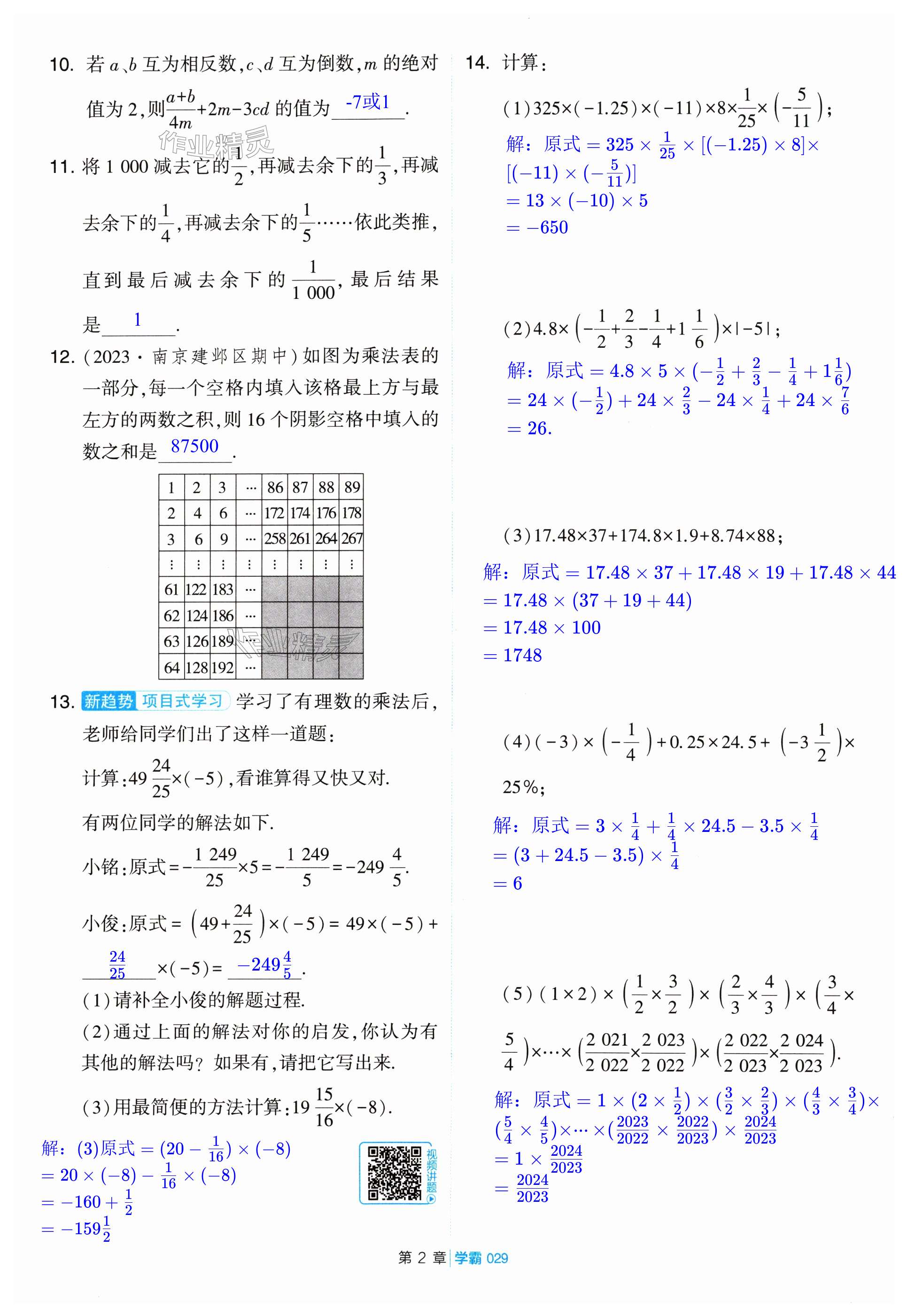 第29页