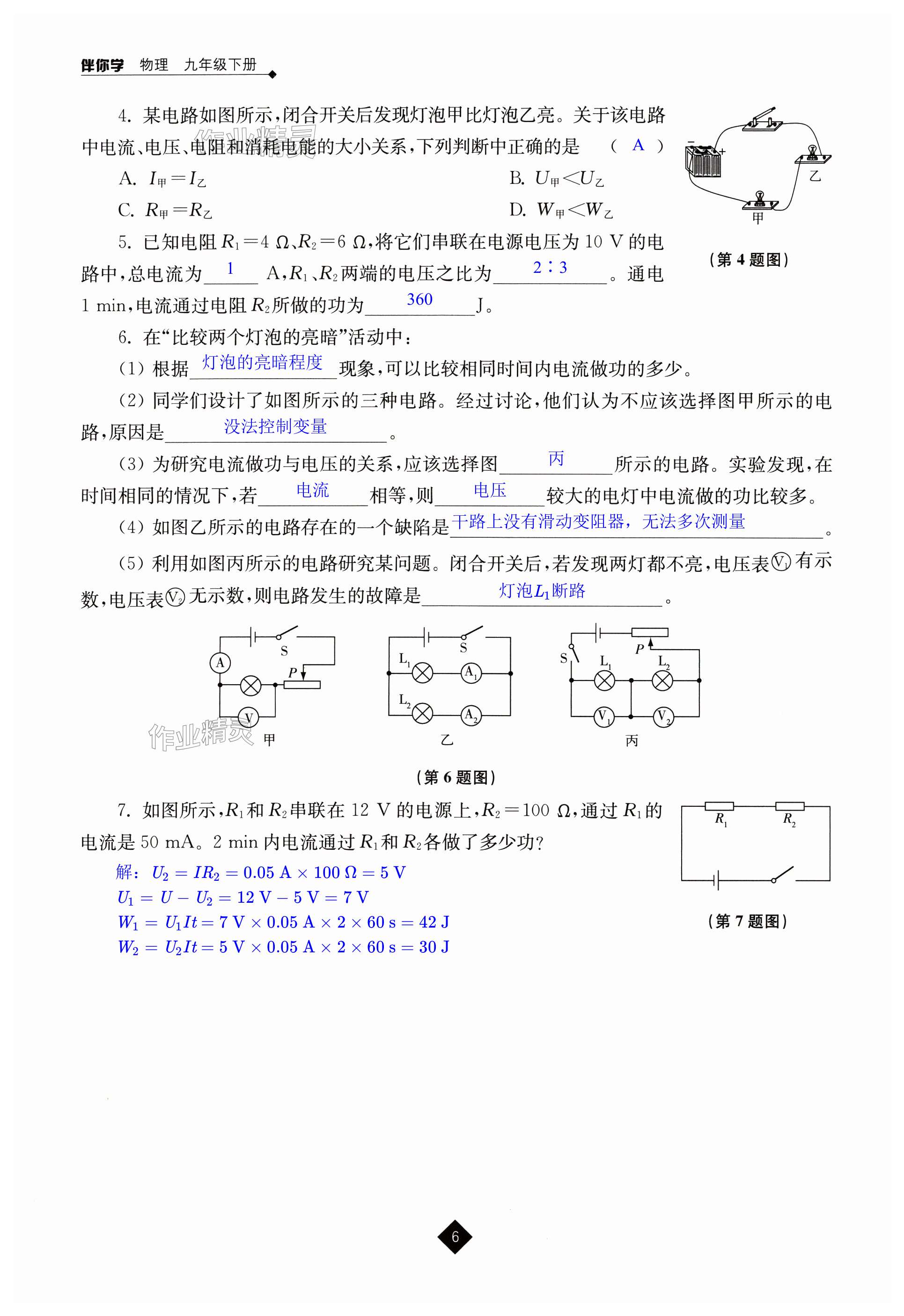 第6页