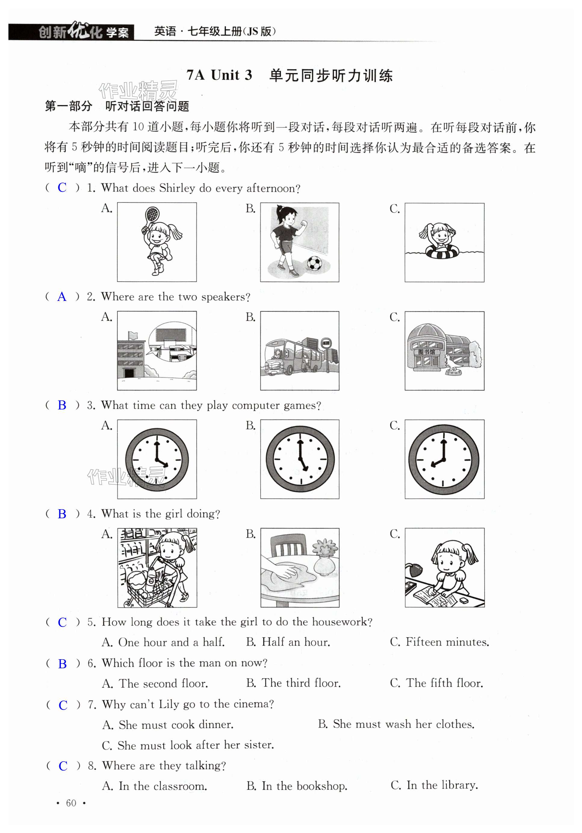 第60页