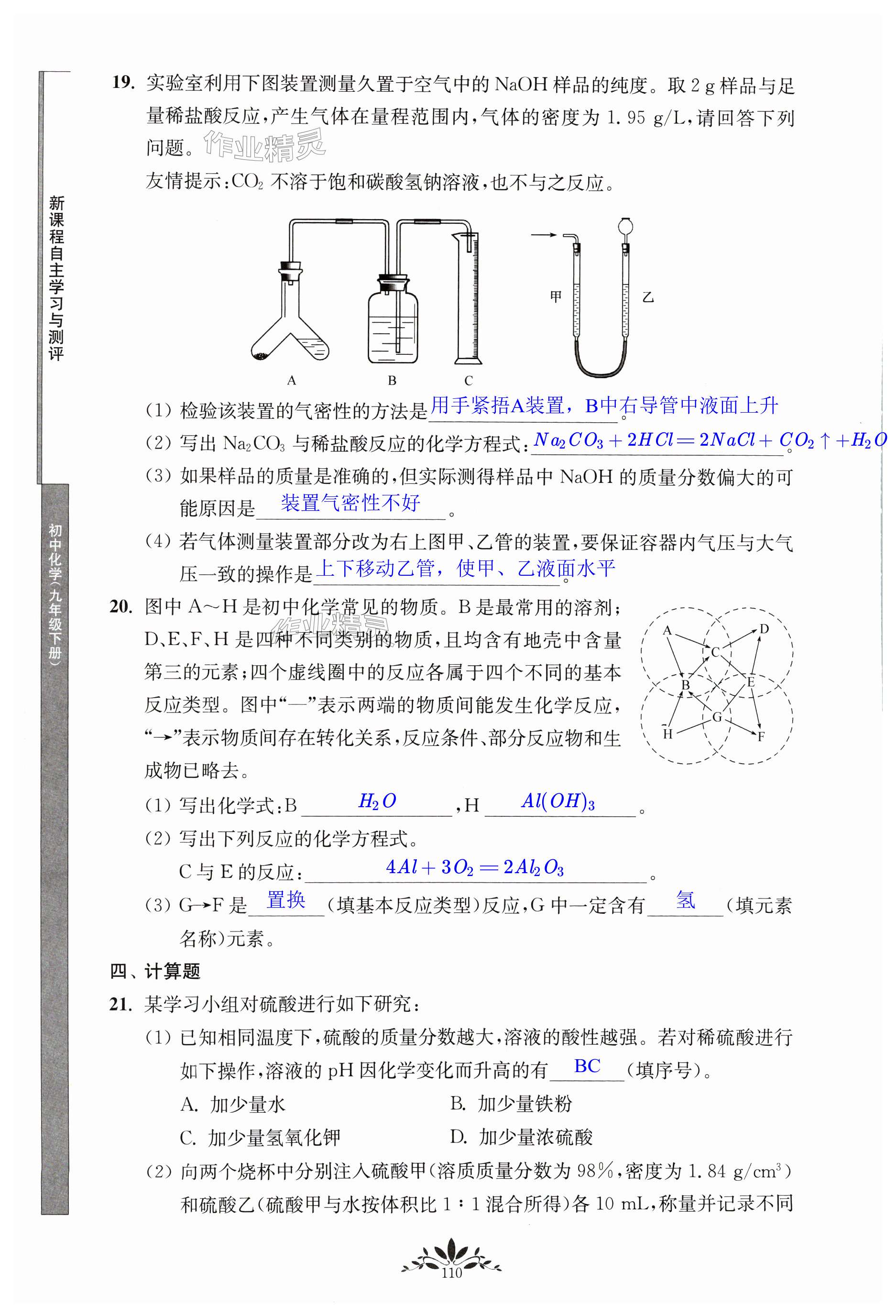 第110页