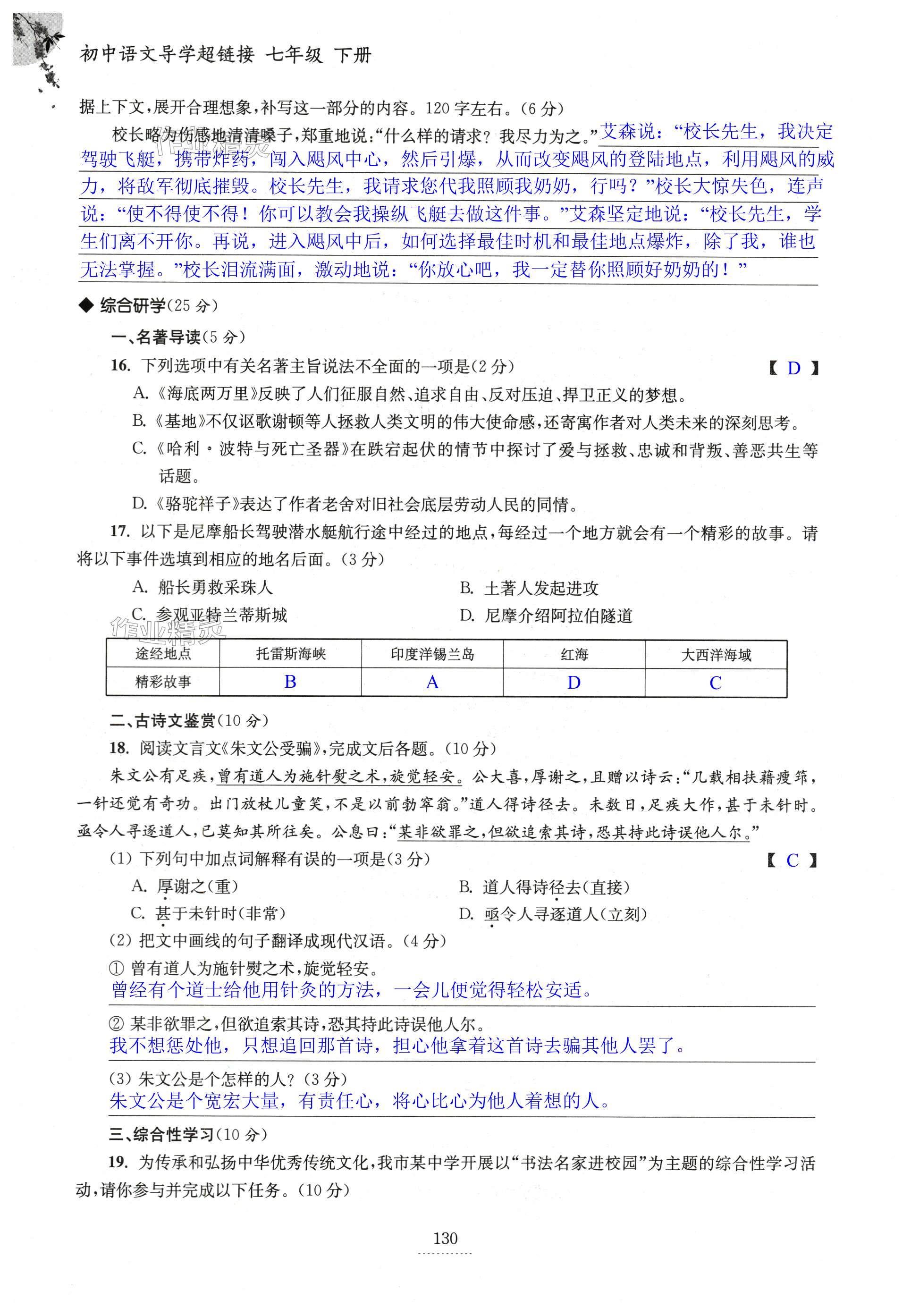第130页