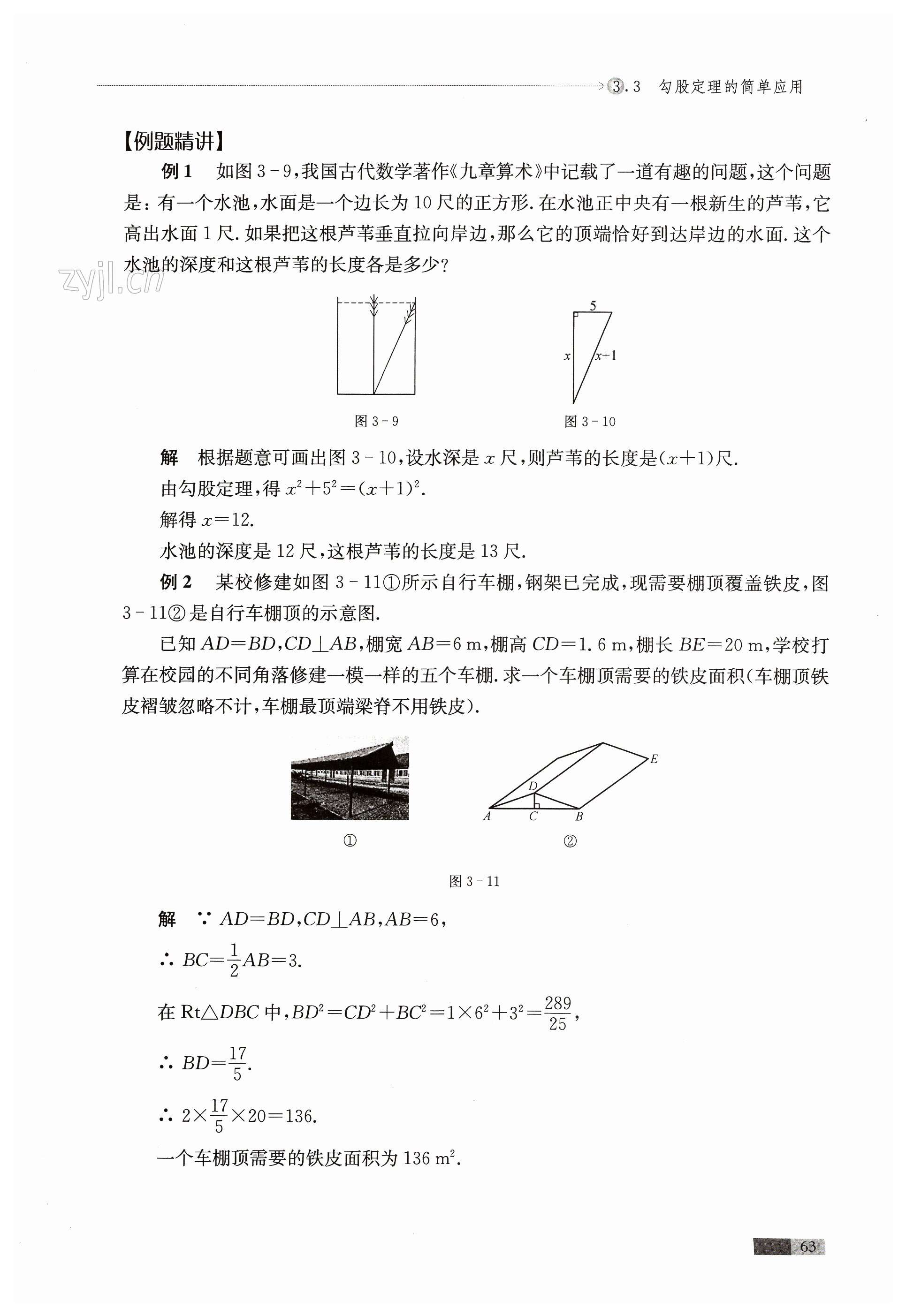 第63页