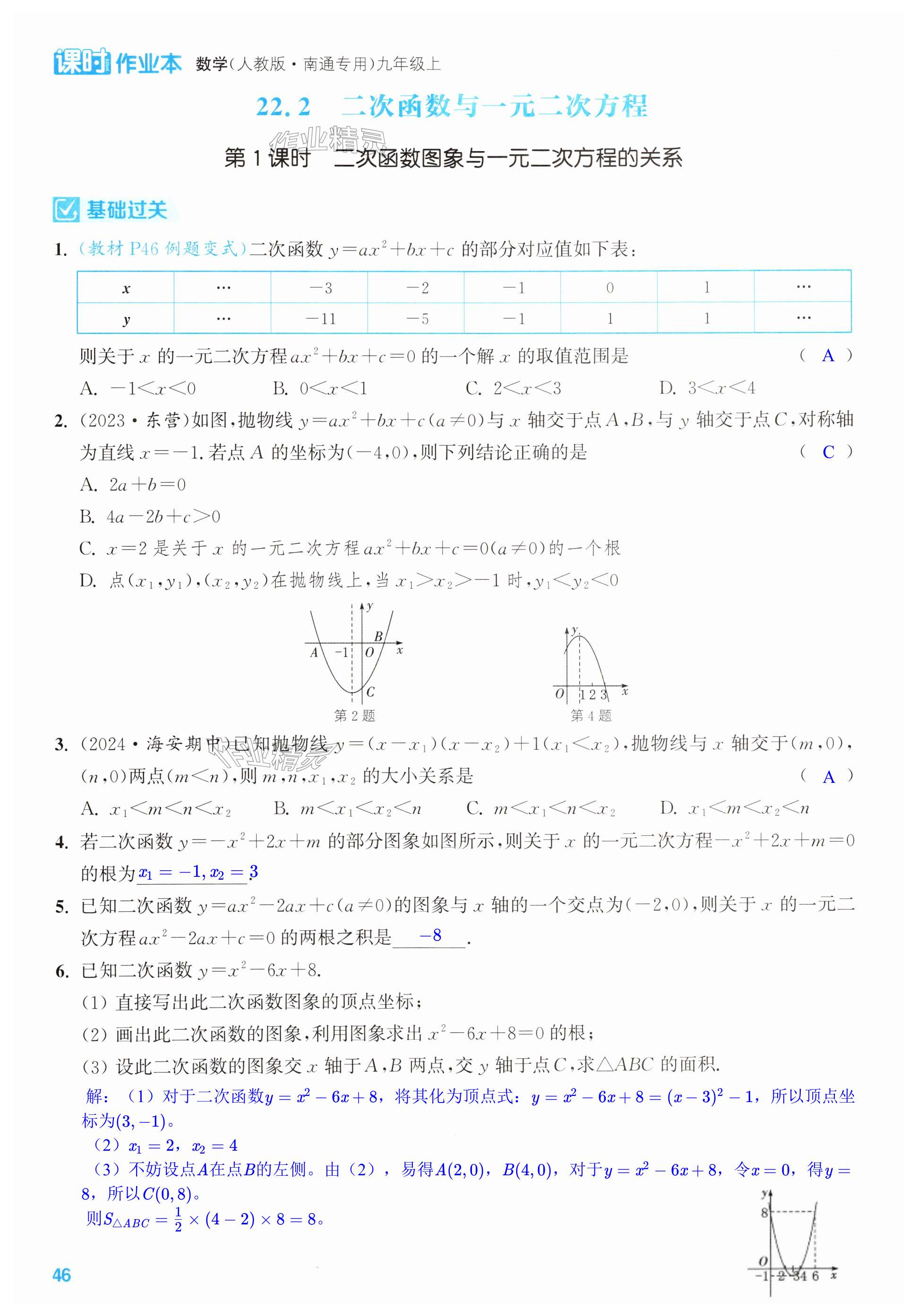 第46页
