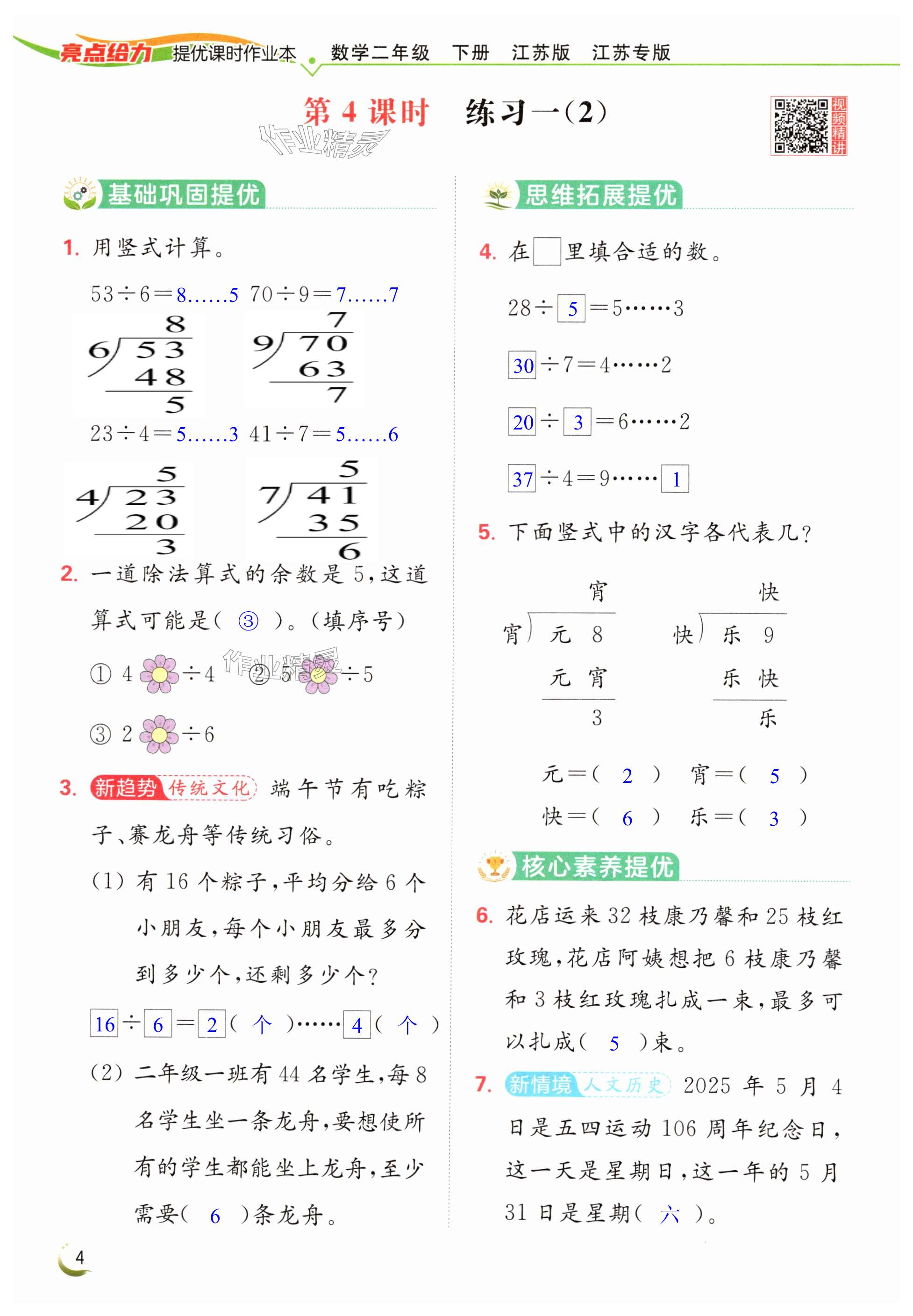 第4页