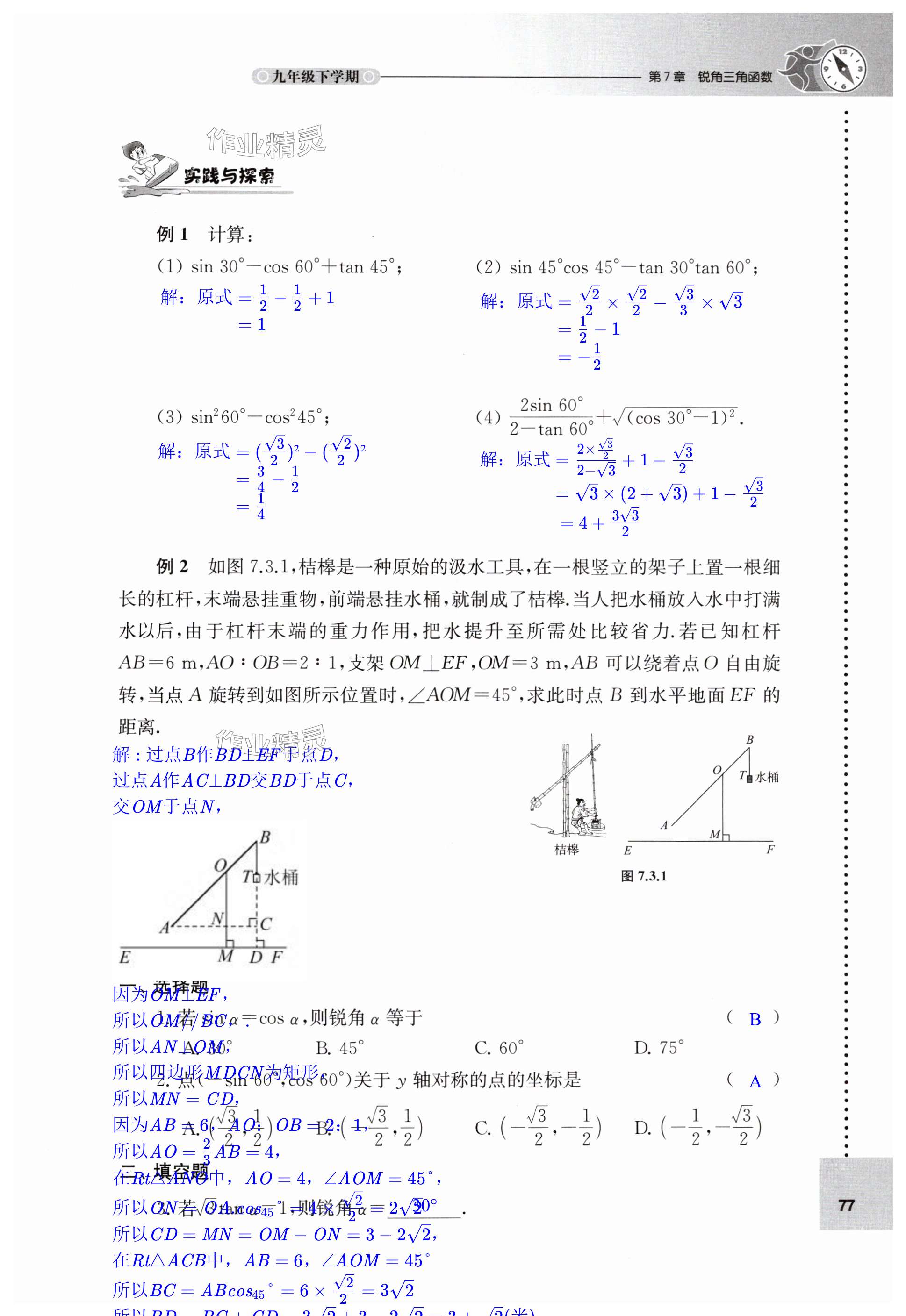 第77页