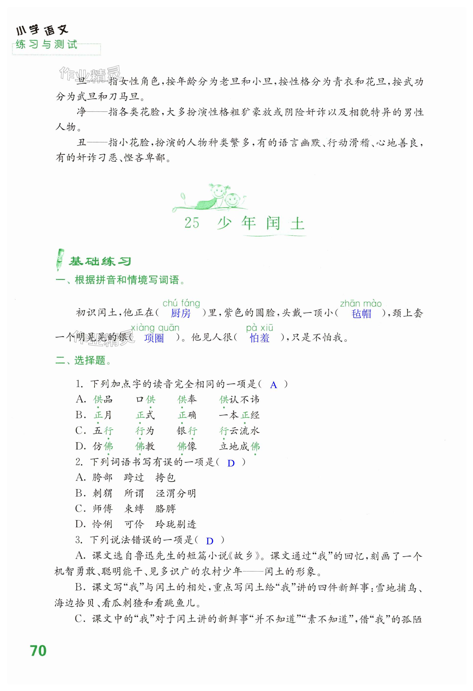第70页