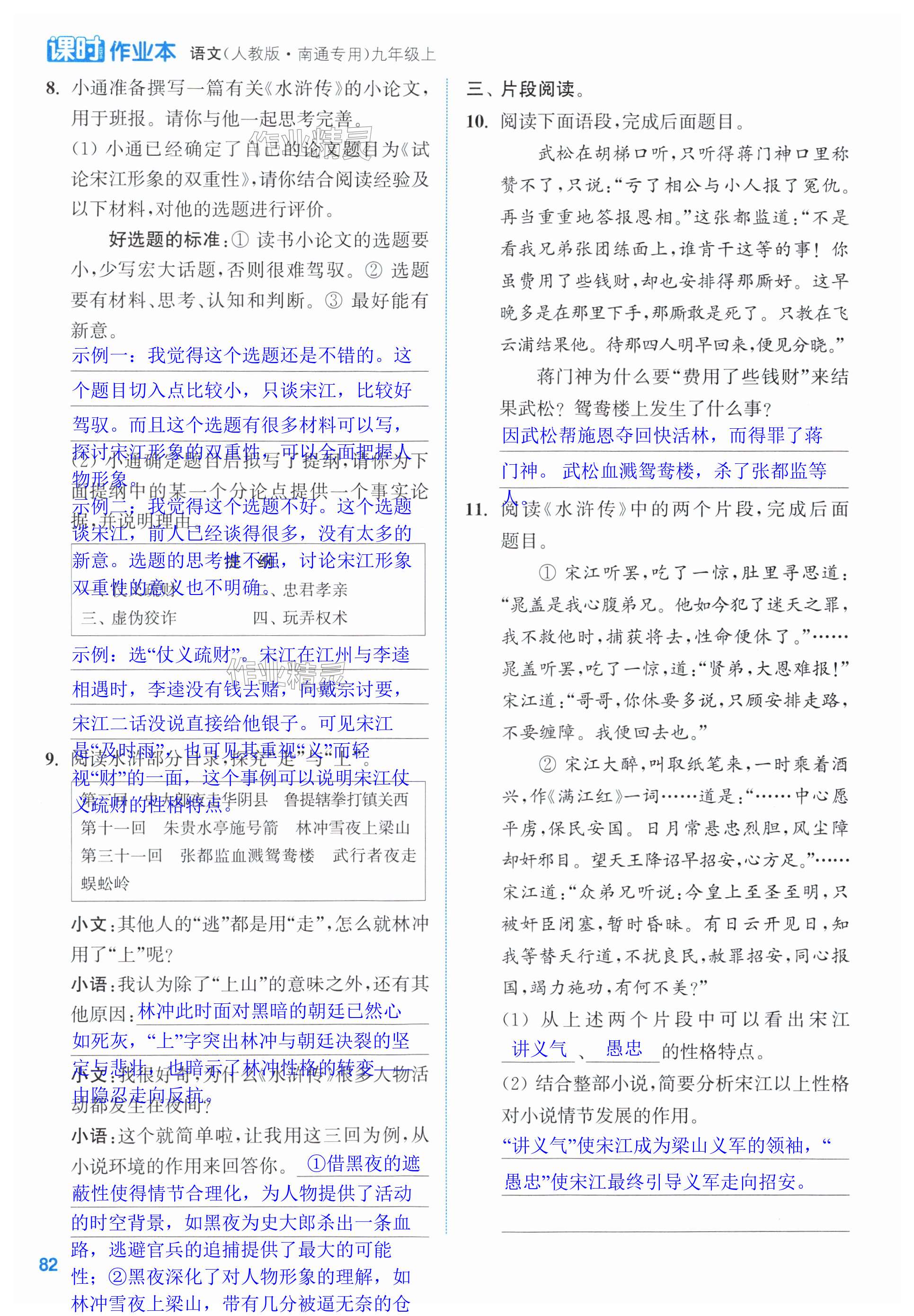 第82页