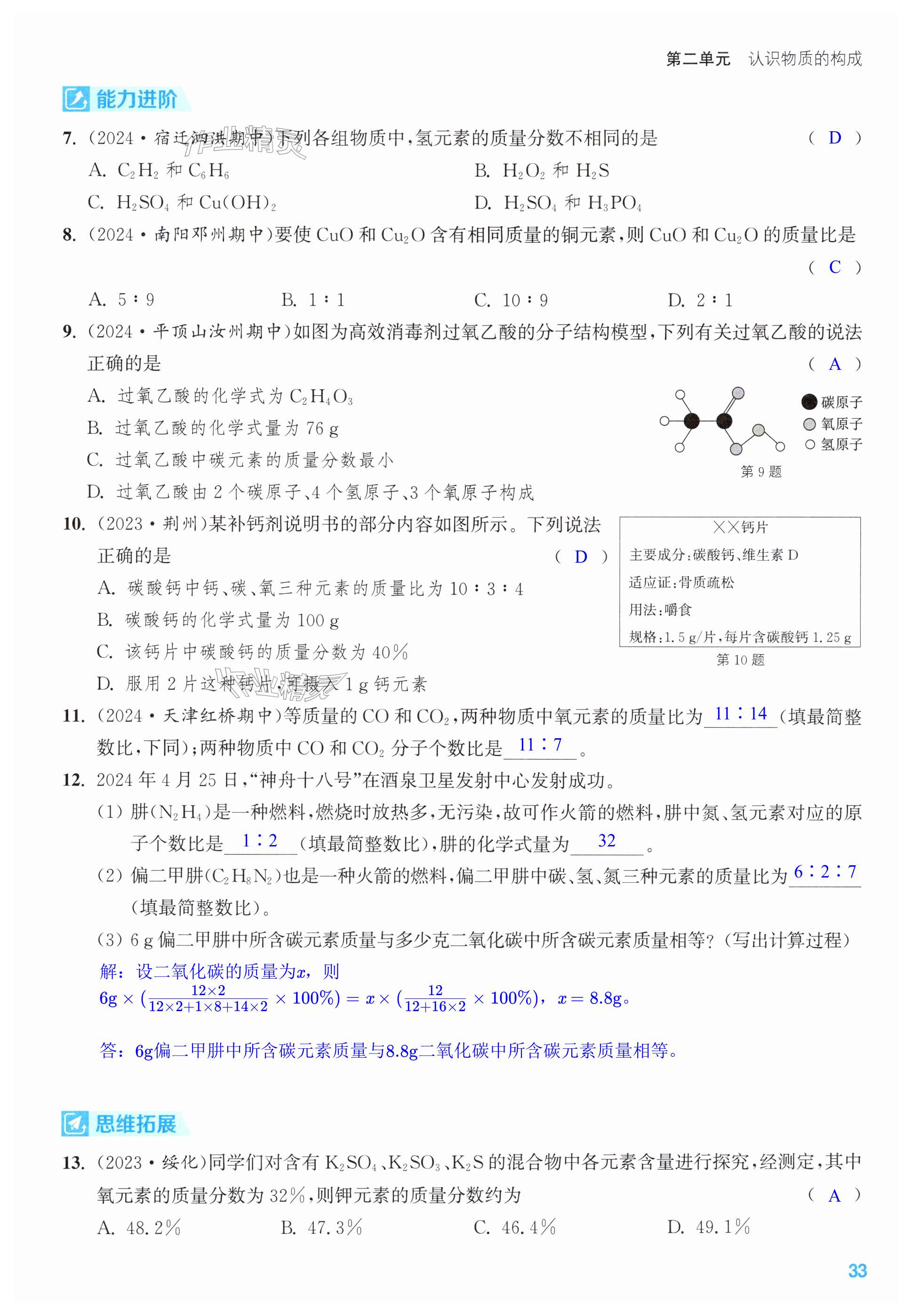 第33页
