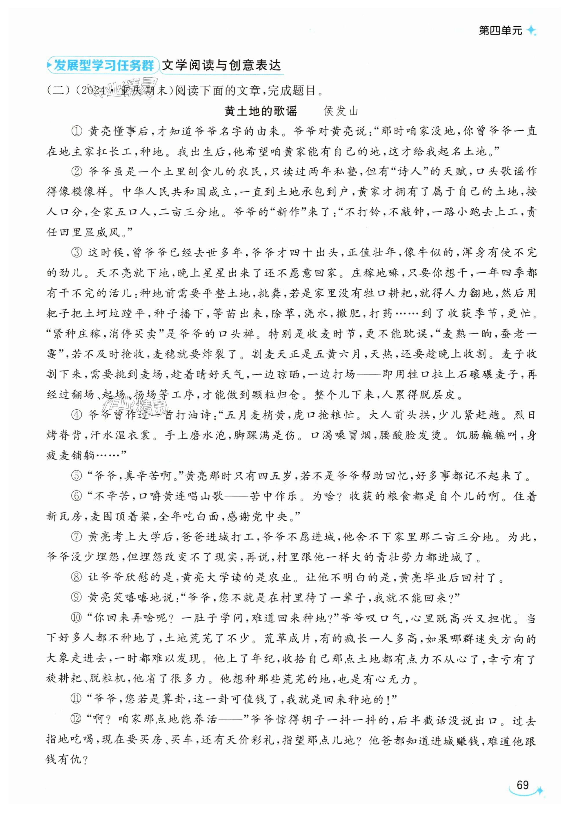 第69页
