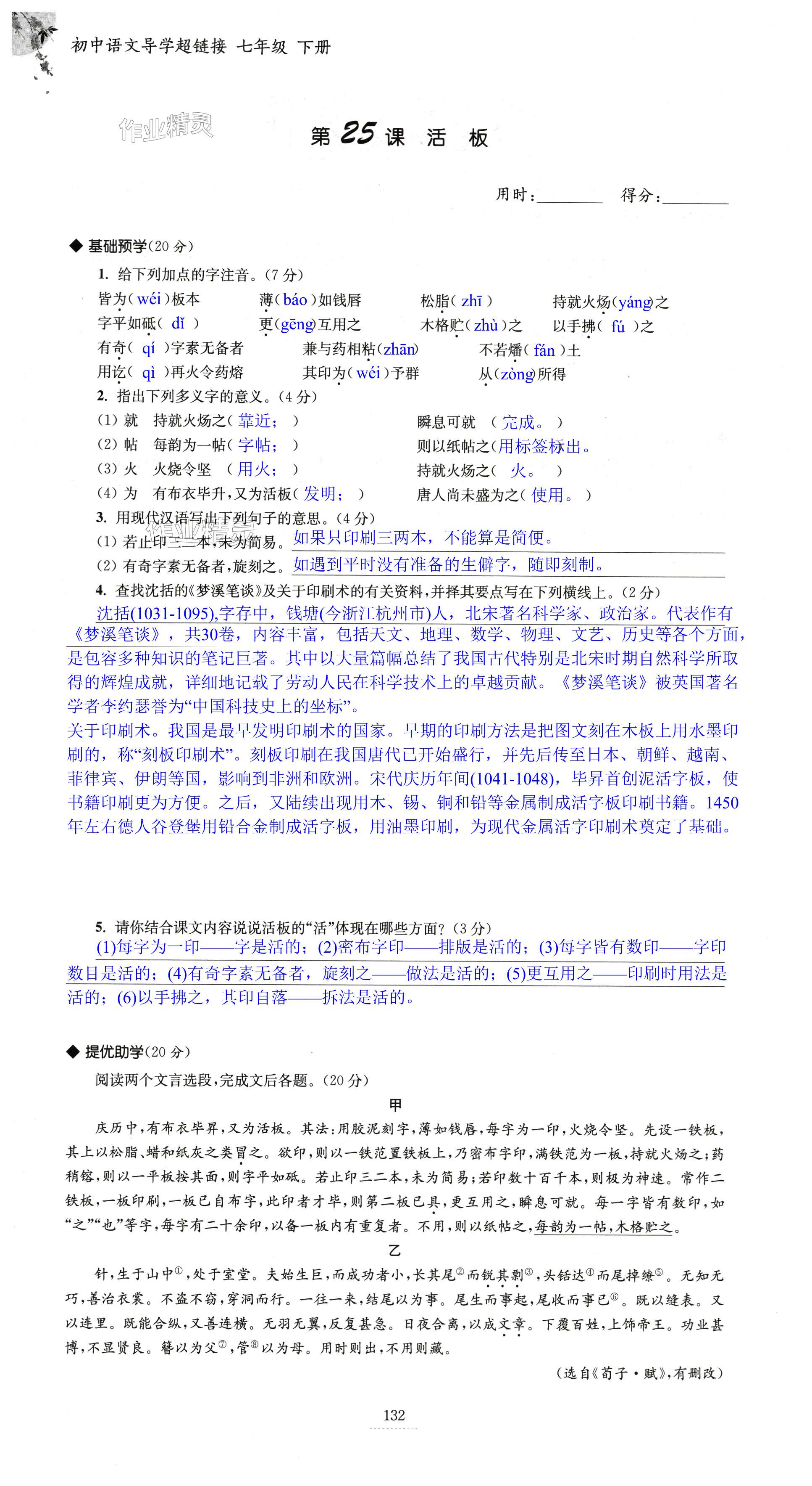 第132页