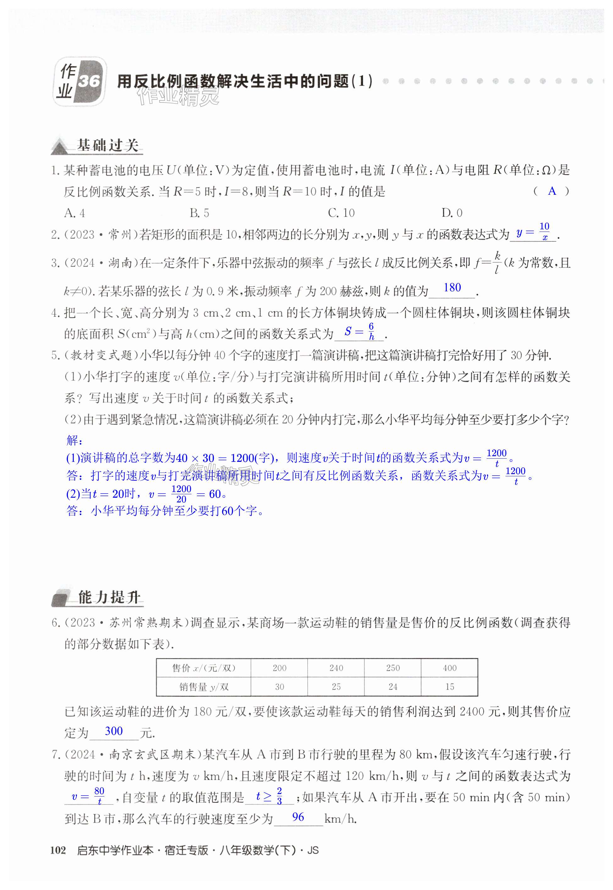 第102页