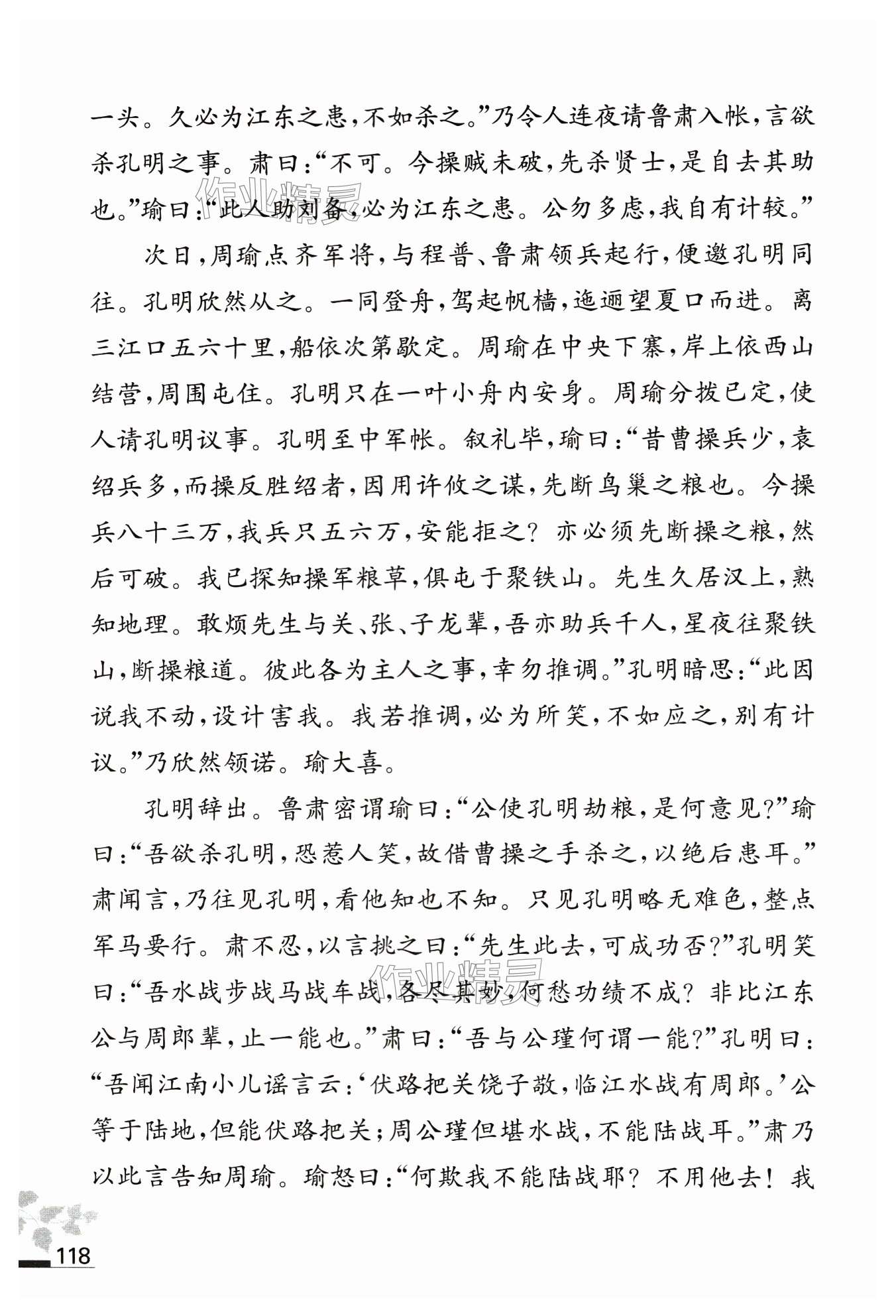 第118页