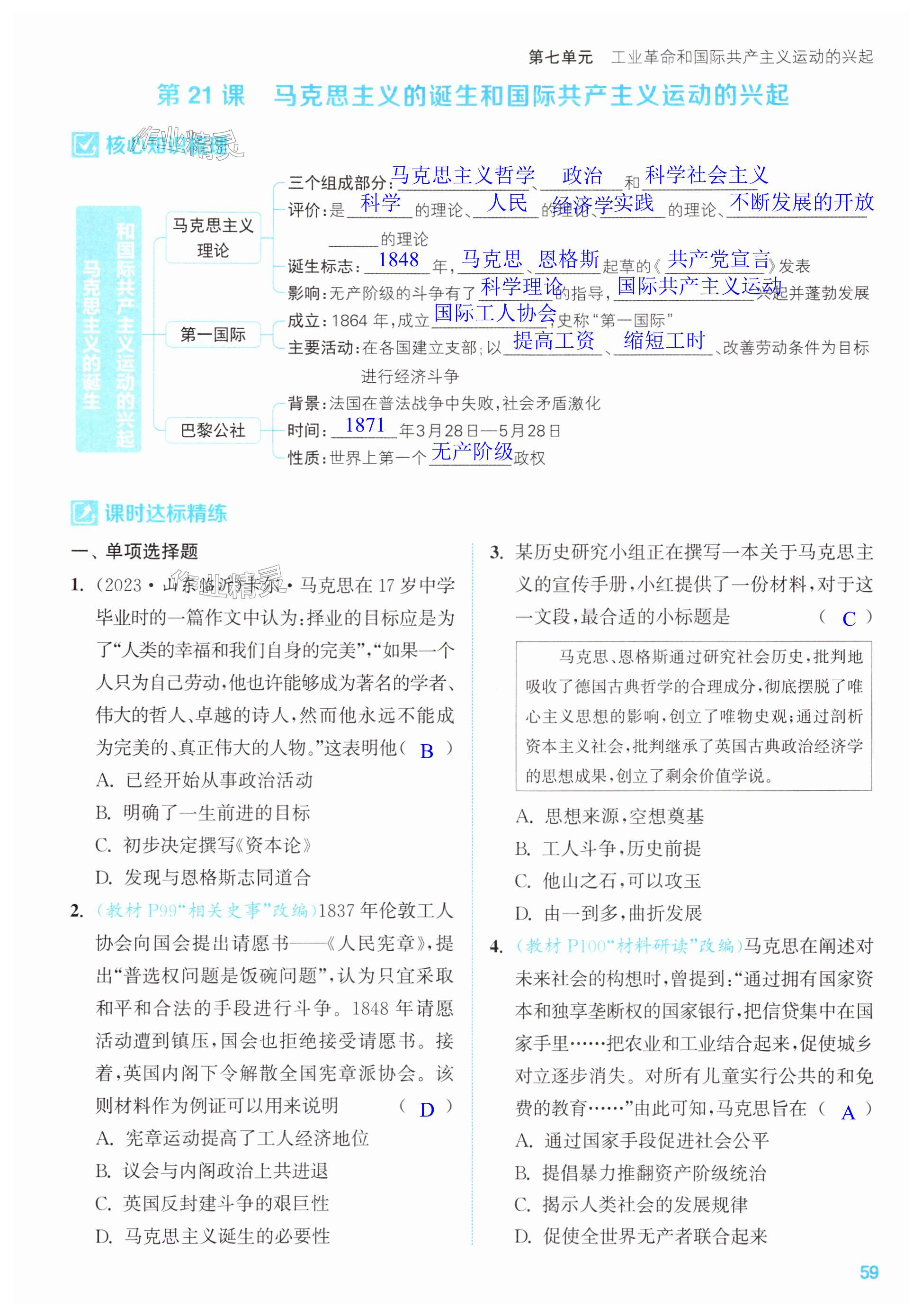 第59页