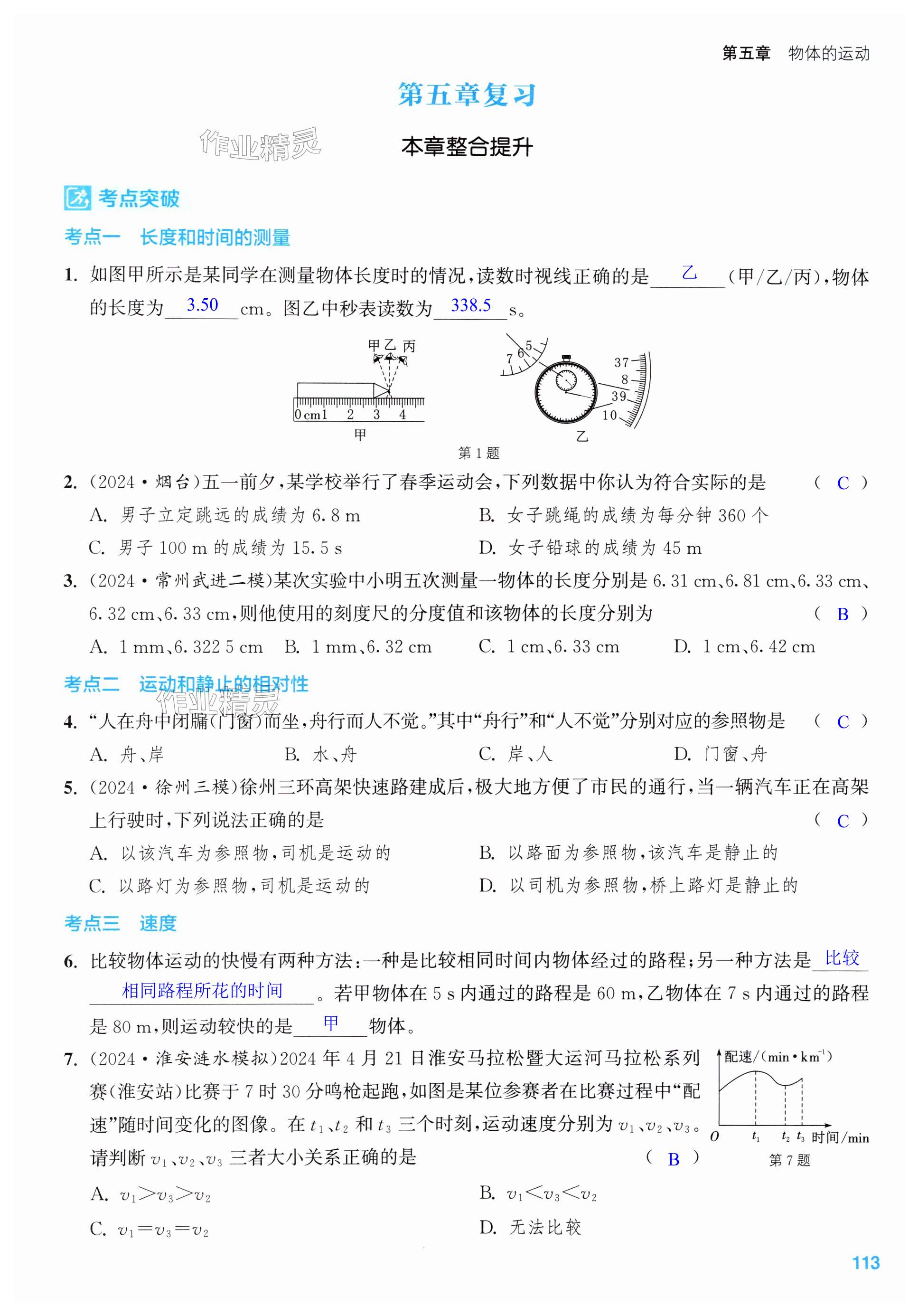 第113页