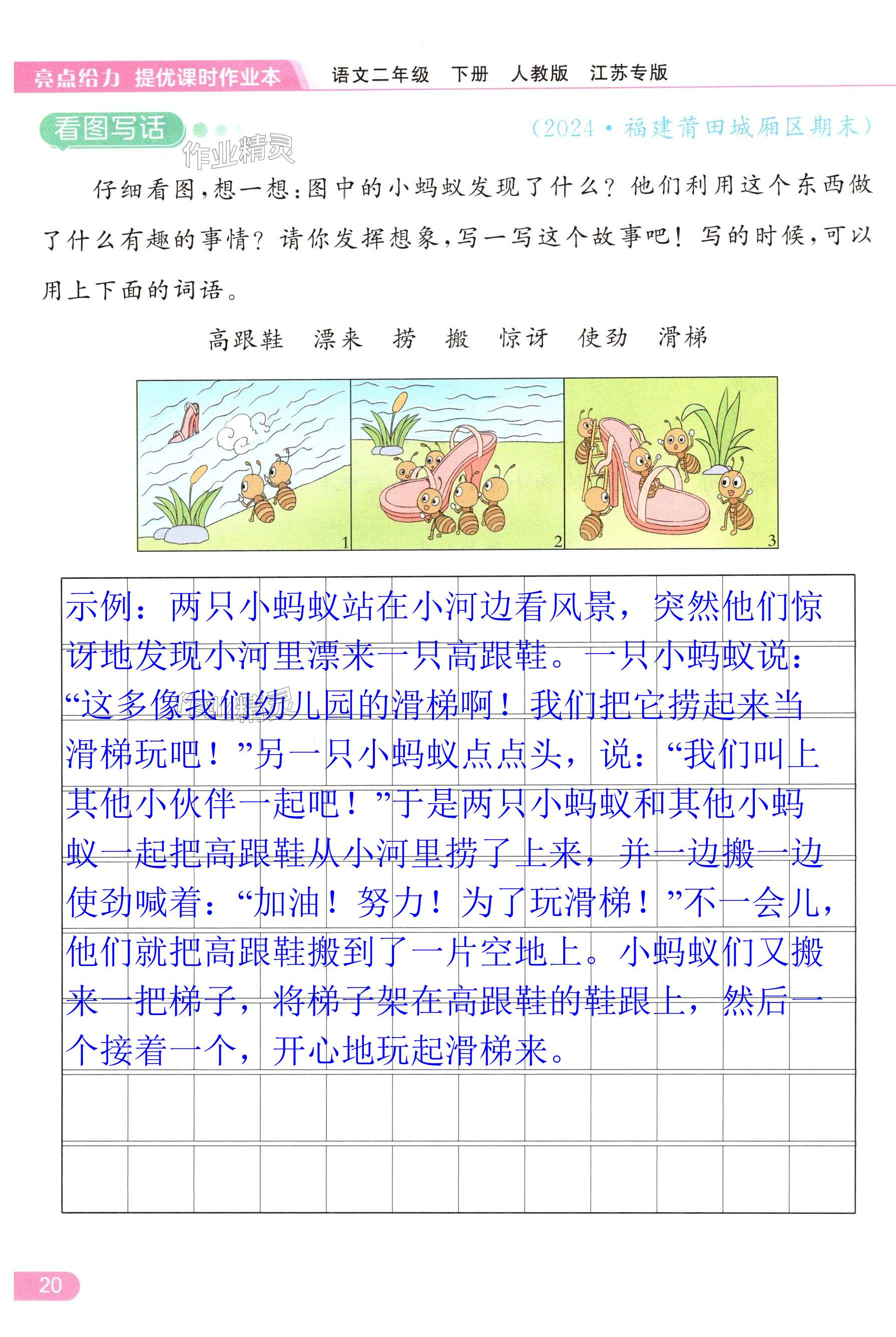 第20页