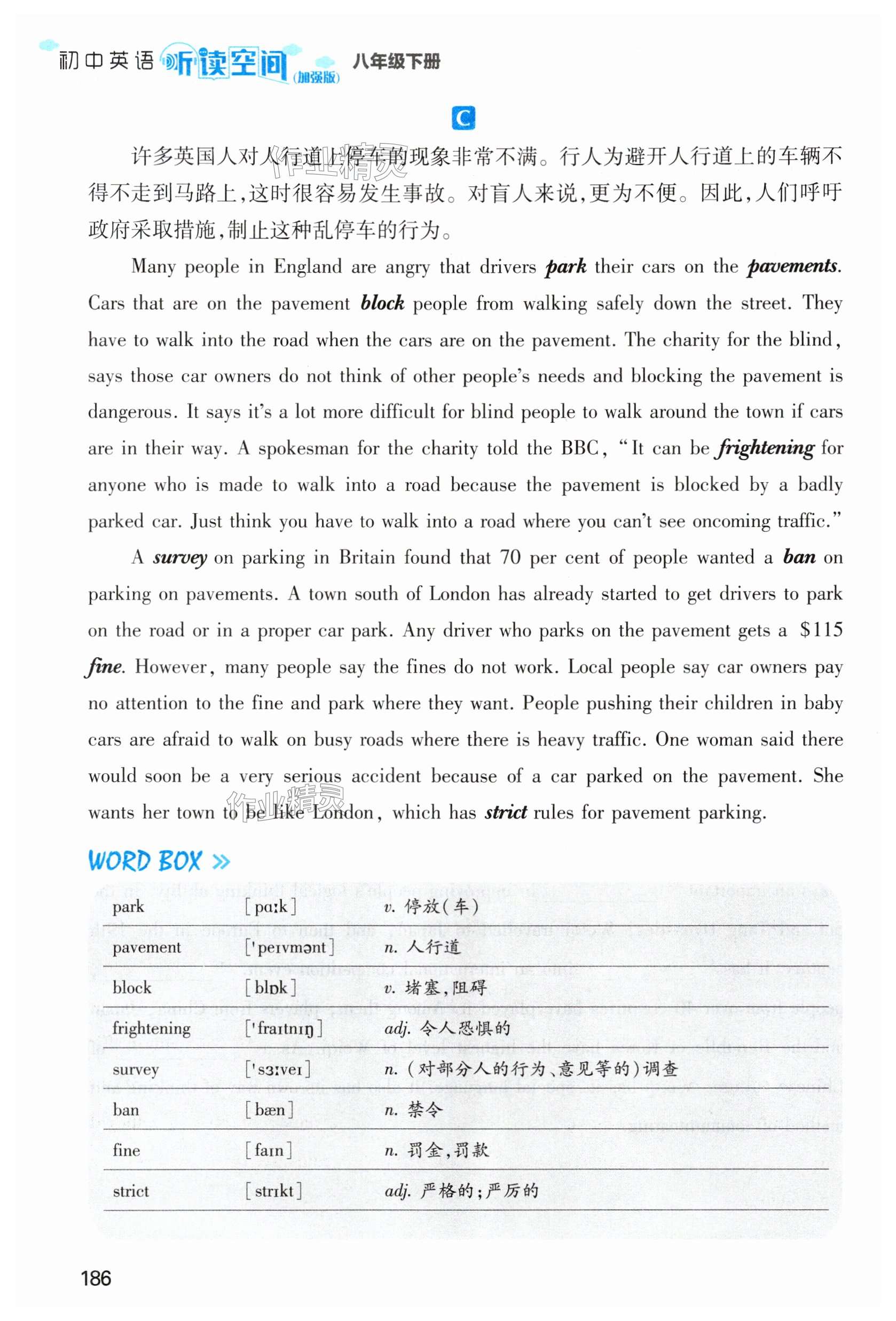 第186页